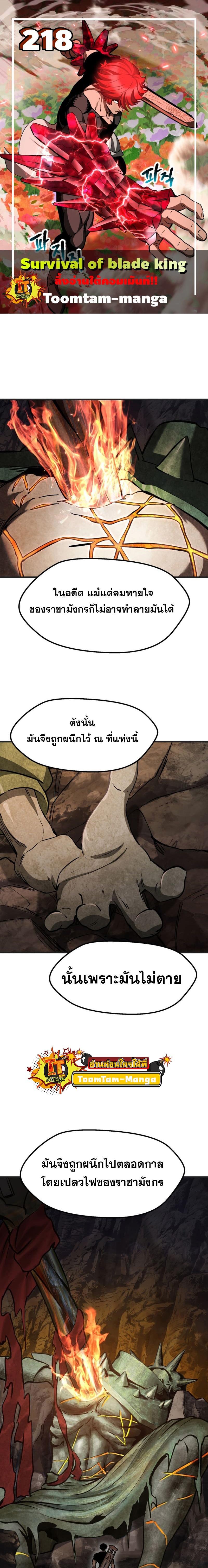 Manga-lc-com อ่านมังงะ อ่านการ์ตูน ออนไลน์ ฟรี Survival Of Blade King ตอนที่ 1 2 3 4 5 6 7 8 9 10 11 12 13 14 ฟรี ไม่มีโฆษณา Manga-lc - อ่าน มังงะ อ่าน การ์ตูน ออนไลน์ อ่านมังงะ ฟรี