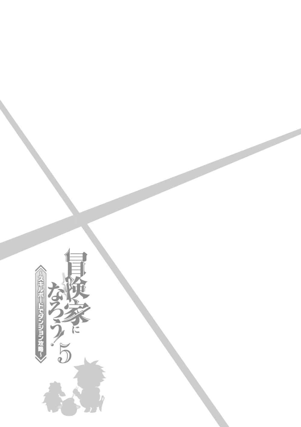 Manga-lc-com อ่านมังงะ อ่านการ์ตูน ออนไลน์ ฟรี Boken-ka ni Narou! ~ Sukiruboodo de Danjon Kouryaku ~ ตอนที่ 1 2 3 4 5 6 7 8 9 10 11 12 13 14 ฟรี ไม่มีโฆษณา Manga-lc - อ่าน มังงะ อ่าน การ์ตูน ออนไลน์ อ่านมังงะ ฟรี