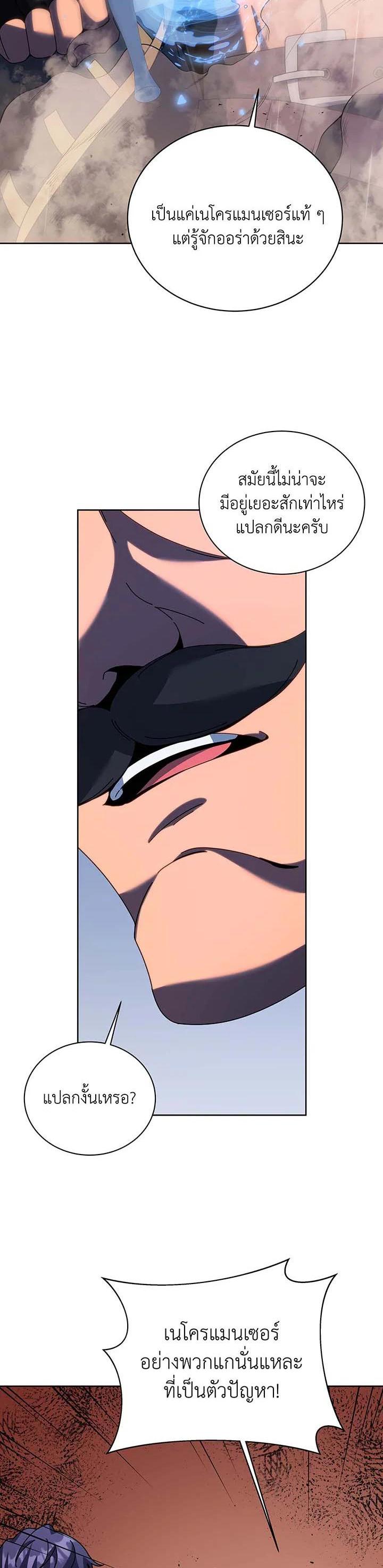 Manga-lc-com อ่านมังงะ อ่านการ์ตูน ออนไลน์ ฟรี Necromancer Academy’s Genius Summoner ตอนที่ 1 2 3 4 5 6 7 8 9 10 11 12 13 14 ฟรี ไม่มีโฆษณา Manga-lc - อ่าน มังงะ อ่าน การ์ตูน ออนไลน์ อ่านมังงะ ฟรี