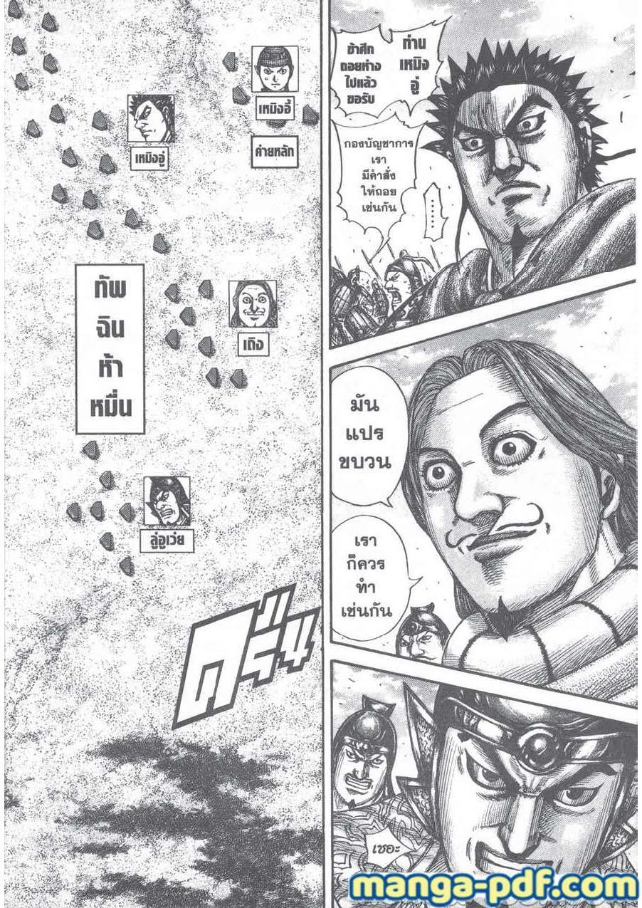Manga-lc-com อ่านมังงะ อ่านการ์ตูน ออนไลน์ ฟรี Kingdom ตอนที่ 1 2 3 4 5 6 7 8 9 10 11 12 13 14 ฟรี ไม่มีโฆษณา Manga-lc - อ่าน มังงะ อ่าน การ์ตูน ออนไลน์ อ่านมังงะ ฟรี