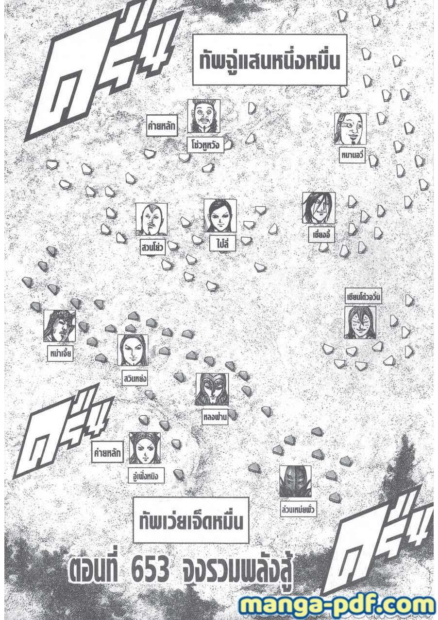 Manga-lc-com อ่านมังงะ อ่านการ์ตูน ออนไลน์ ฟรี Kingdom ตอนที่ 1 2 3 4 5 6 7 8 9 10 11 12 13 14 ฟรี ไม่มีโฆษณา Manga-lc - อ่าน มังงะ อ่าน การ์ตูน ออนไลน์ อ่านมังงะ ฟรี