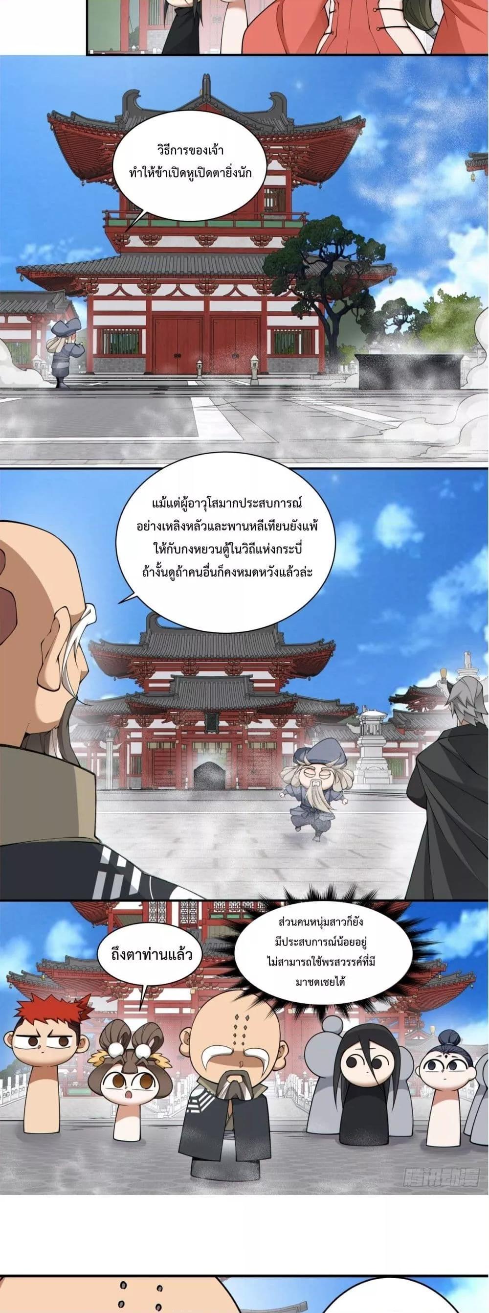 Manga-lc-com อ่านมังงะ อ่านการ์ตูน ออนไลน์ ฟรี My Disciples Are All Big Villains ตอนที่ 1 2 3 4 5 6 7 8 9 10 11 12 13 14 ฟรี ไม่มีโฆษณา Manga-lc - อ่าน มังงะ อ่าน การ์ตูน ออนไลน์ อ่านมังงะ ฟรี