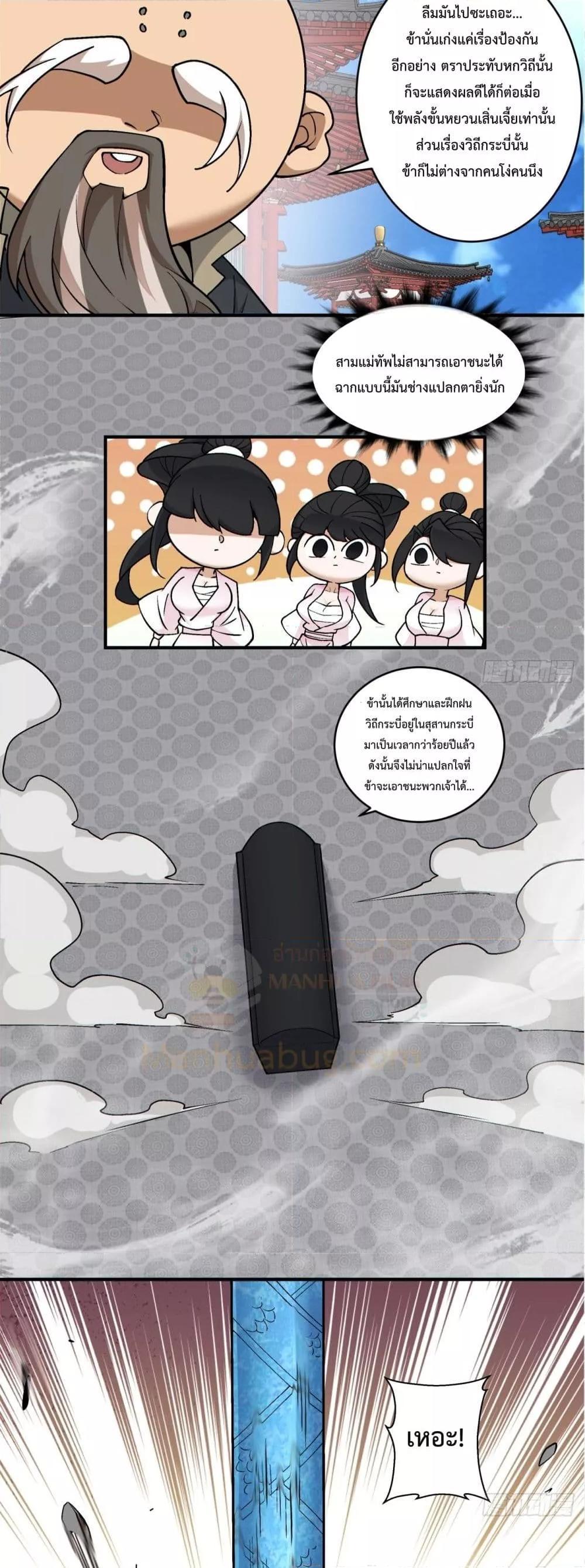 Manga-lc-com อ่านมังงะ อ่านการ์ตูน ออนไลน์ ฟรี My Disciples Are All Big Villains ตอนที่ 1 2 3 4 5 6 7 8 9 10 11 12 13 14 ฟรี ไม่มีโฆษณา Manga-lc - อ่าน มังงะ อ่าน การ์ตูน ออนไลน์ อ่านมังงะ ฟรี