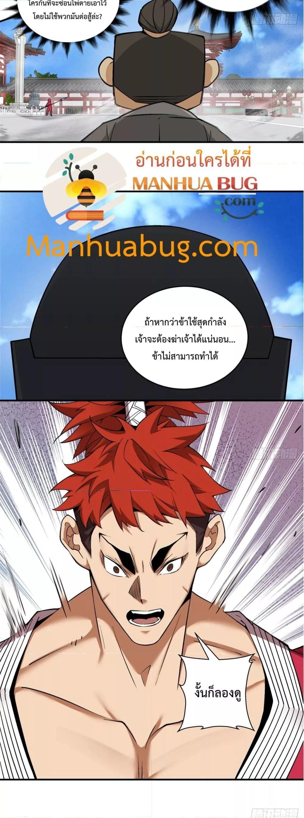 Manga-lc-com อ่านมังงะ อ่านการ์ตูน ออนไลน์ ฟรี My Disciples Are All Big Villains ตอนที่ 1 2 3 4 5 6 7 8 9 10 11 12 13 14 ฟรี ไม่มีโฆษณา Manga-lc - อ่าน มังงะ อ่าน การ์ตูน ออนไลน์ อ่านมังงะ ฟรี