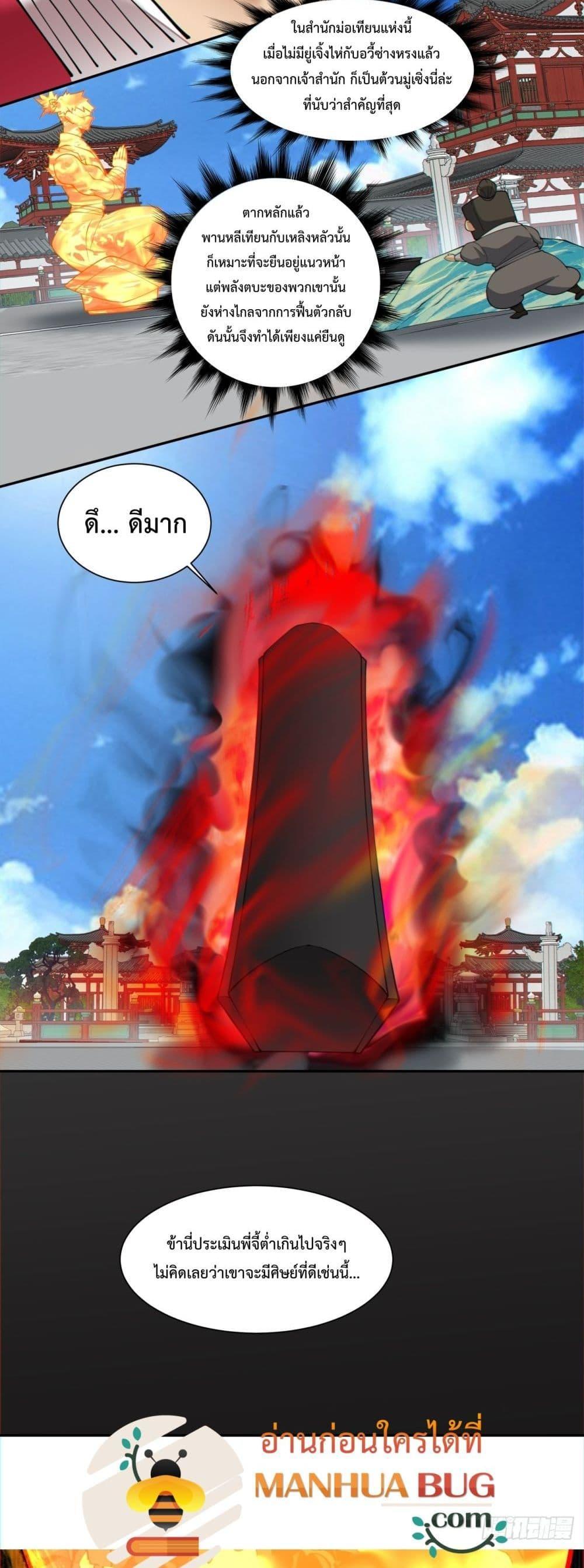 Manga-lc-com อ่านมังงะ อ่านการ์ตูน ออนไลน์ ฟรี My Disciples Are All Big Villains ตอนที่ 1 2 3 4 5 6 7 8 9 10 11 12 13 14 ฟรี ไม่มีโฆษณา Manga-lc - อ่าน มังงะ อ่าน การ์ตูน ออนไลน์ อ่านมังงะ ฟรี