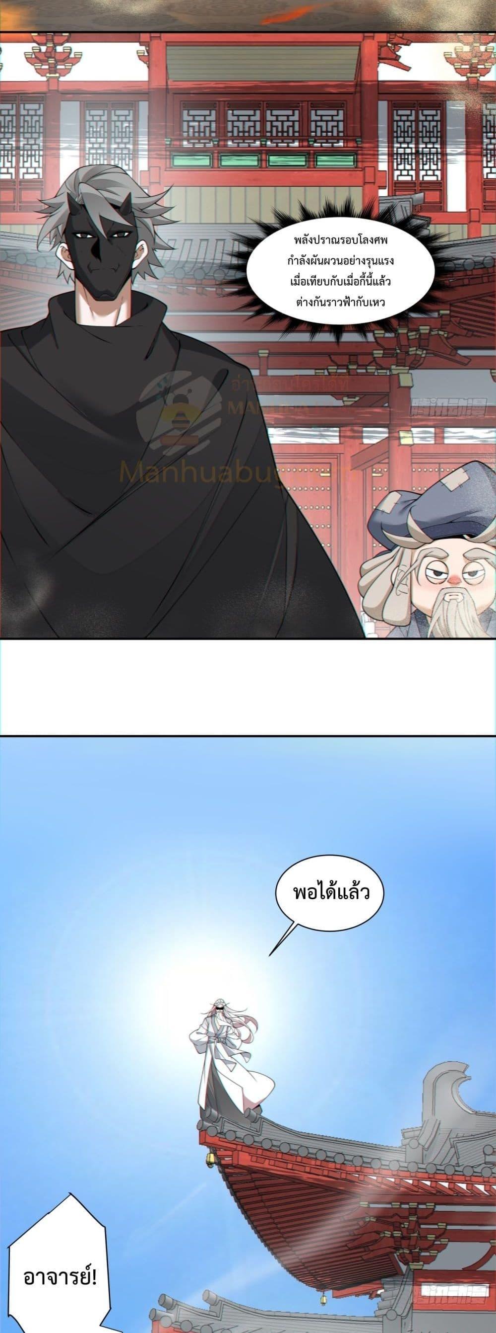 Manga-lc-com อ่านมังงะ อ่านการ์ตูน ออนไลน์ ฟรี My Disciples Are All Big Villains ตอนที่ 1 2 3 4 5 6 7 8 9 10 11 12 13 14 ฟรี ไม่มีโฆษณา Manga-lc - อ่าน มังงะ อ่าน การ์ตูน ออนไลน์ อ่านมังงะ ฟรี