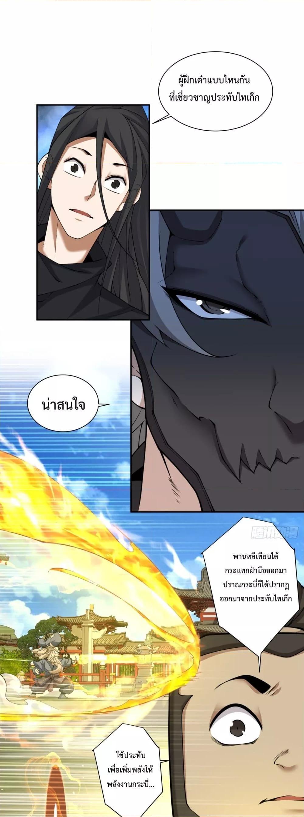 Manga-lc-com อ่านมังงะ อ่านการ์ตูน ออนไลน์ ฟรี My Disciples Are All Big Villains ตอนที่ 1 2 3 4 5 6 7 8 9 10 11 12 13 14 ฟรี ไม่มีโฆษณา Manga-lc - อ่าน มังงะ อ่าน การ์ตูน ออนไลน์ อ่านมังงะ ฟรี