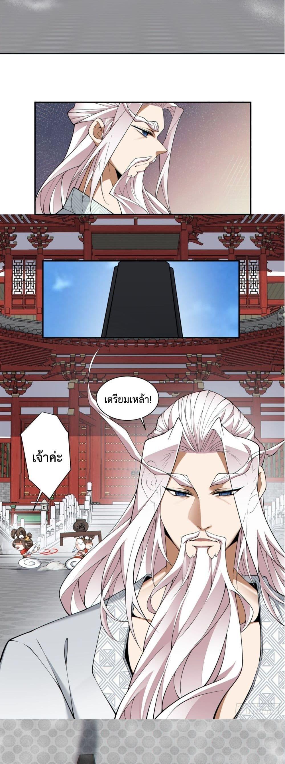 Manga-lc-com อ่านมังงะ อ่านการ์ตูน ออนไลน์ ฟรี My Disciples Are All Big Villains ตอนที่ 1 2 3 4 5 6 7 8 9 10 11 12 13 14 ฟรี ไม่มีโฆษณา Manga-lc - อ่าน มังงะ อ่าน การ์ตูน ออนไลน์ อ่านมังงะ ฟรี