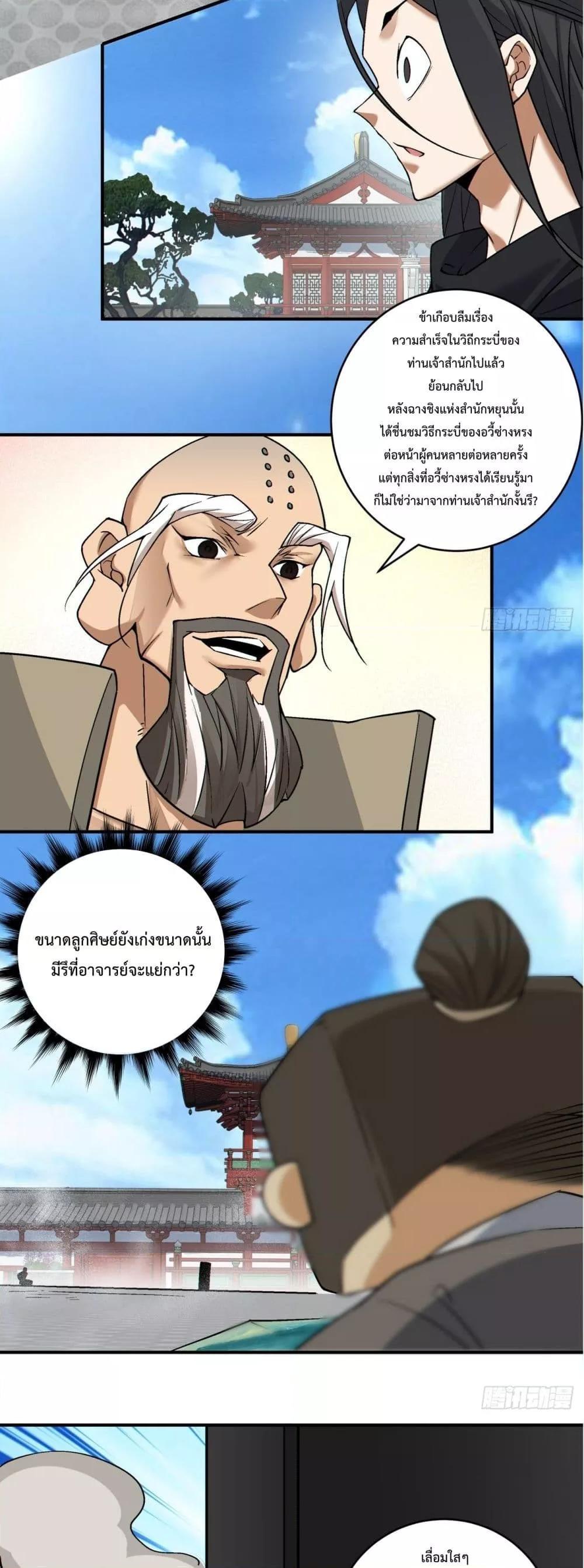 Manga-lc-com อ่านมังงะ อ่านการ์ตูน ออนไลน์ ฟรี My Disciples Are All Big Villains ตอนที่ 1 2 3 4 5 6 7 8 9 10 11 12 13 14 ฟรี ไม่มีโฆษณา Manga-lc - อ่าน มังงะ อ่าน การ์ตูน ออนไลน์ อ่านมังงะ ฟรี