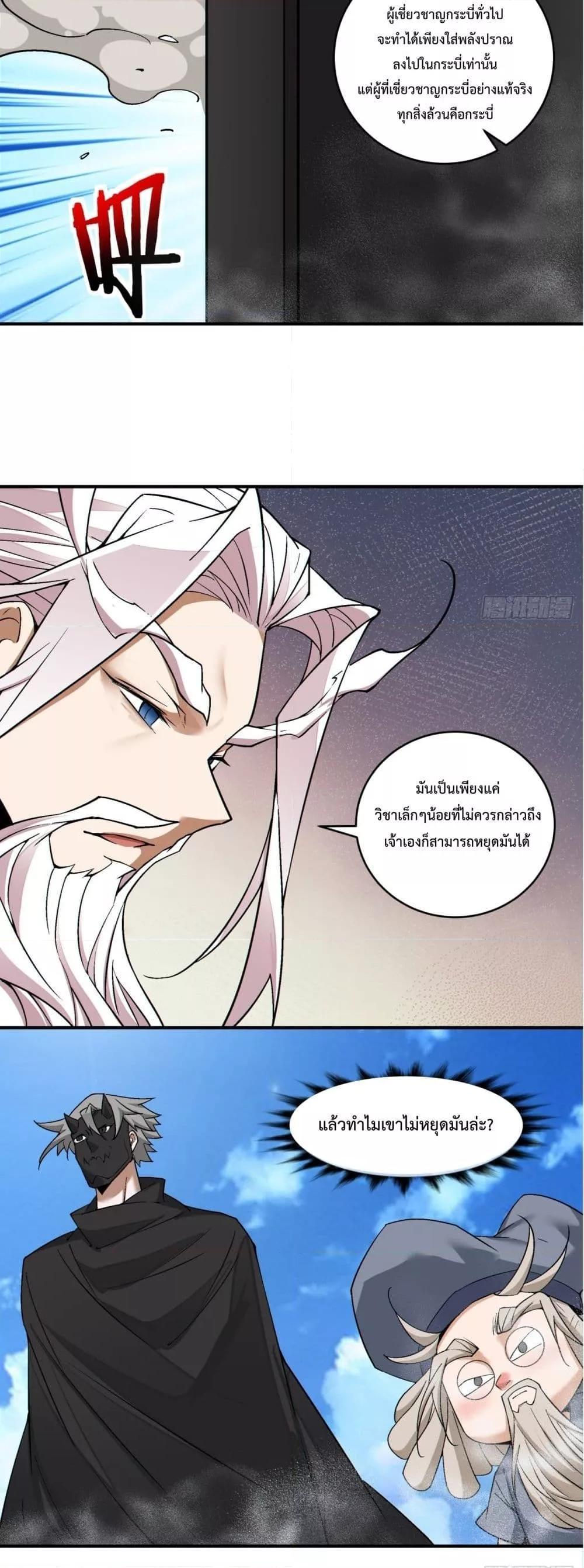 Manga-lc-com อ่านมังงะ อ่านการ์ตูน ออนไลน์ ฟรี My Disciples Are All Big Villains ตอนที่ 1 2 3 4 5 6 7 8 9 10 11 12 13 14 ฟรี ไม่มีโฆษณา Manga-lc - อ่าน มังงะ อ่าน การ์ตูน ออนไลน์ อ่านมังงะ ฟรี