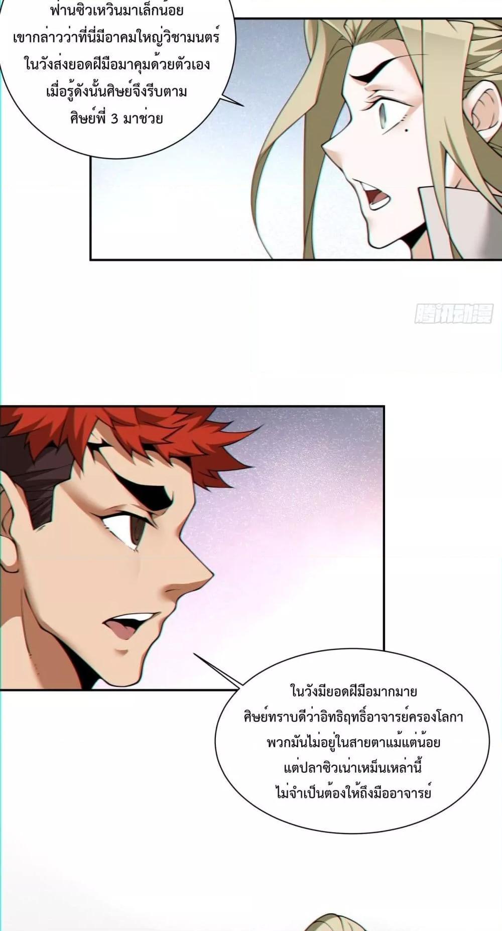 Manga-lc-com อ่านมังงะ อ่านการ์ตูน ออนไลน์ ฟรี My Disciples Are All Big Villains ตอนที่ 1 2 3 4 5 6 7 8 9 10 11 12 13 14 ฟรี ไม่มีโฆษณา Manga-lc - อ่าน มังงะ อ่าน การ์ตูน ออนไลน์ อ่านมังงะ ฟรี