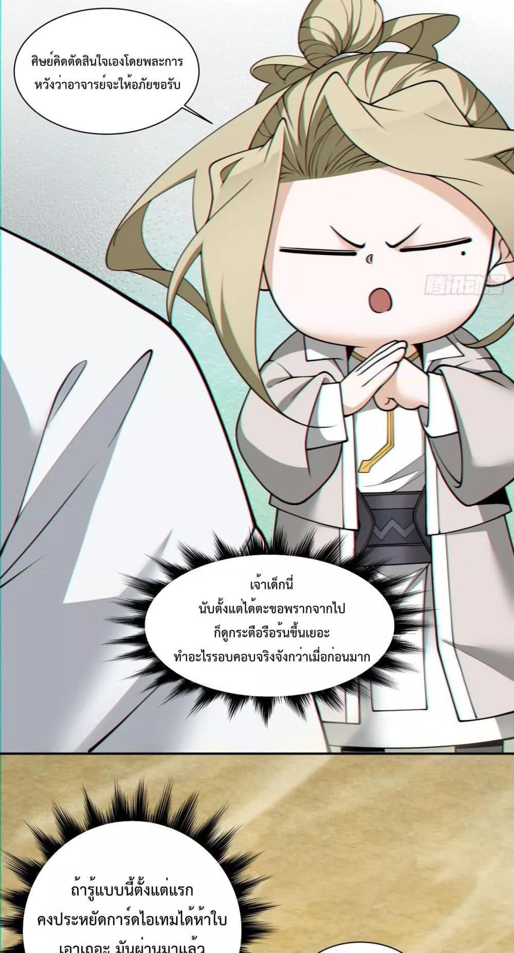 Manga-lc-com อ่านมังงะ อ่านการ์ตูน ออนไลน์ ฟรี My Disciples Are All Big Villains ตอนที่ 1 2 3 4 5 6 7 8 9 10 11 12 13 14 ฟรี ไม่มีโฆษณา Manga-lc - อ่าน มังงะ อ่าน การ์ตูน ออนไลน์ อ่านมังงะ ฟรี