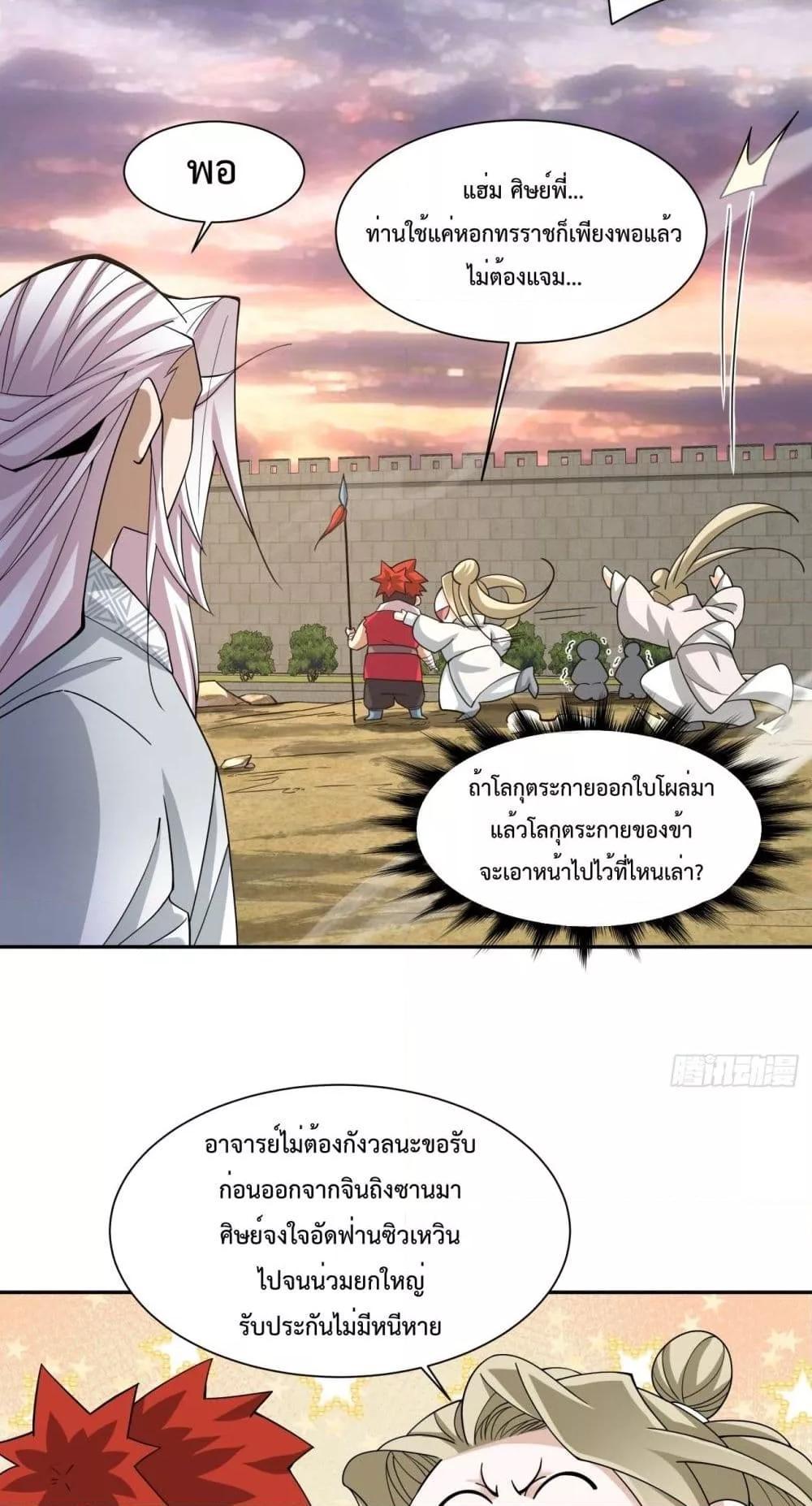 Manga-lc-com อ่านมังงะ อ่านการ์ตูน ออนไลน์ ฟรี My Disciples Are All Big Villains ตอนที่ 1 2 3 4 5 6 7 8 9 10 11 12 13 14 ฟรี ไม่มีโฆษณา Manga-lc - อ่าน มังงะ อ่าน การ์ตูน ออนไลน์ อ่านมังงะ ฟรี