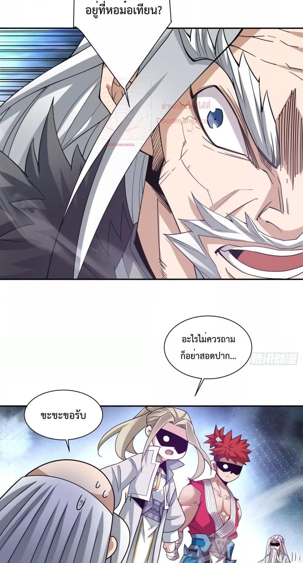 Manga-lc-com อ่านมังงะ อ่านการ์ตูน ออนไลน์ ฟรี My Disciples Are All Big Villains ตอนที่ 1 2 3 4 5 6 7 8 9 10 11 12 13 14 ฟรี ไม่มีโฆษณา Manga-lc - อ่าน มังงะ อ่าน การ์ตูน ออนไลน์ อ่านมังงะ ฟรี