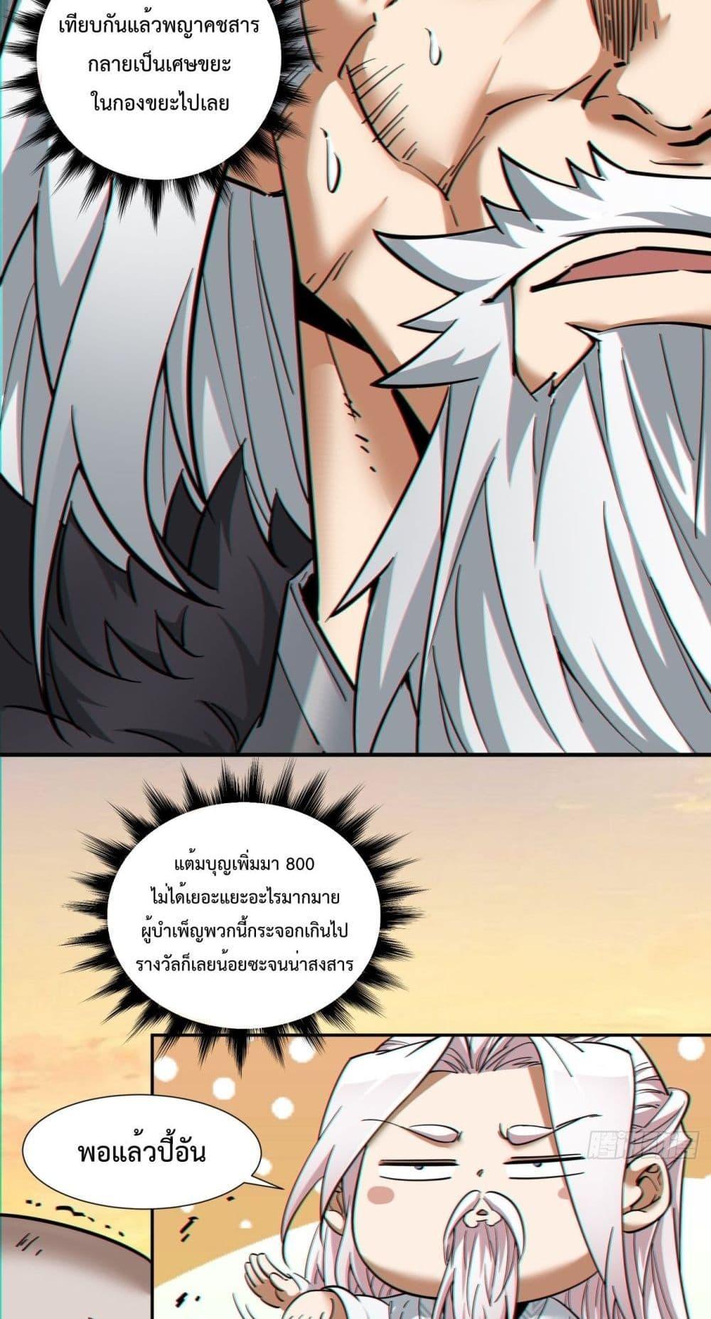 Manga-lc-com อ่านมังงะ อ่านการ์ตูน ออนไลน์ ฟรี My Disciples Are All Big Villains ตอนที่ 1 2 3 4 5 6 7 8 9 10 11 12 13 14 ฟรี ไม่มีโฆษณา Manga-lc - อ่าน มังงะ อ่าน การ์ตูน ออนไลน์ อ่านมังงะ ฟรี