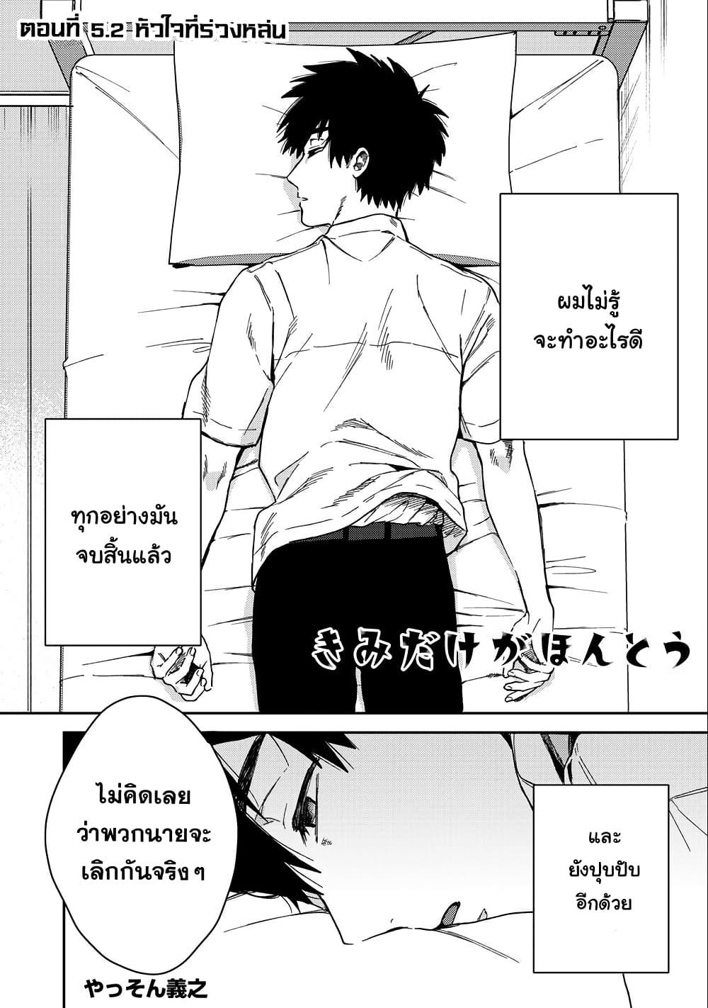 Manga-lc-com อ่านมังงะ อ่านการ์ตูน ออนไลน์ ฟรี Kimi Dake ga Hontou ตอนที่ 1 2 3 4 5 6 7 8 9 10 11 12 13 14 ฟรี ไม่มีโฆษณา Manga-lc - อ่าน มังงะ อ่าน การ์ตูน ออนไลน์ อ่านมังงะ ฟรี