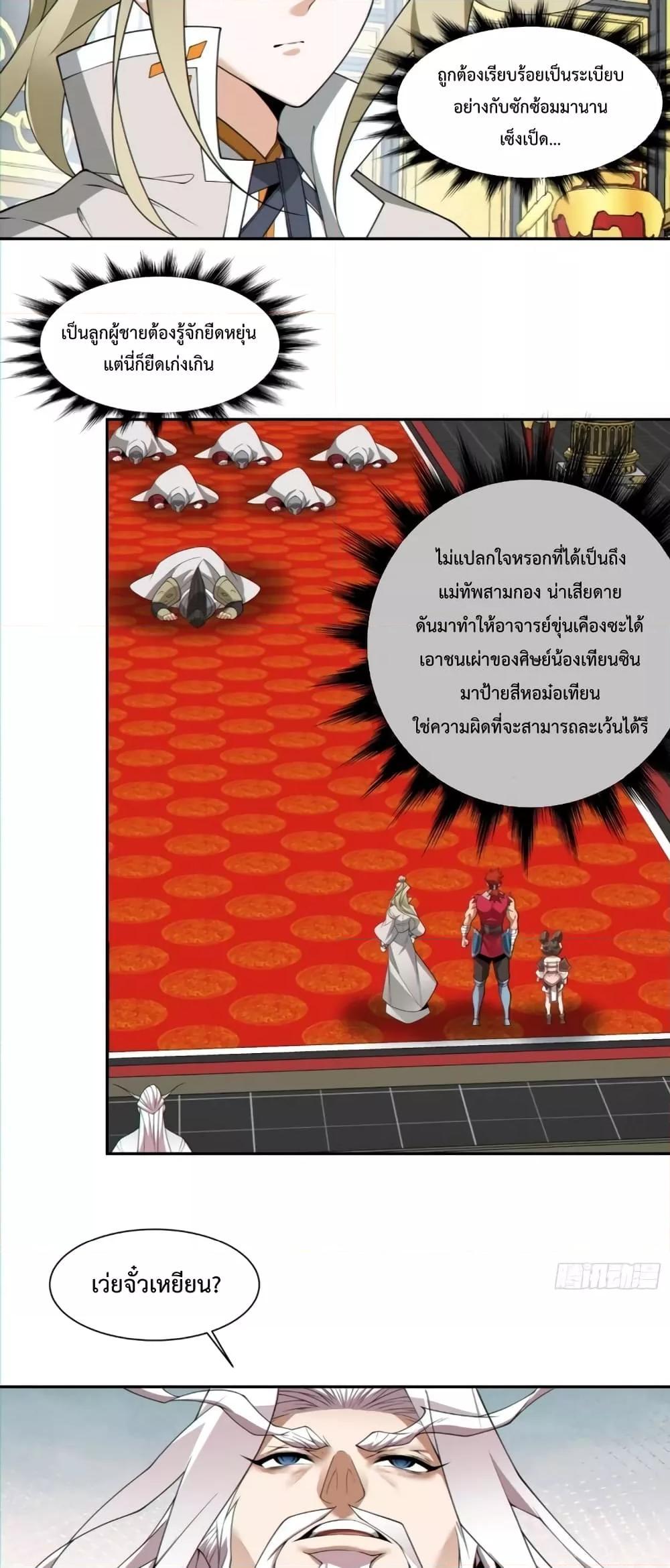 Manga-lc-com อ่านมังงะ อ่านการ์ตูน ออนไลน์ ฟรี My Disciples Are All Big Villains ตอนที่ 1 2 3 4 5 6 7 8 9 10 11 12 13 14 ฟรี ไม่มีโฆษณา Manga-lc - อ่าน มังงะ อ่าน การ์ตูน ออนไลน์ อ่านมังงะ ฟรี