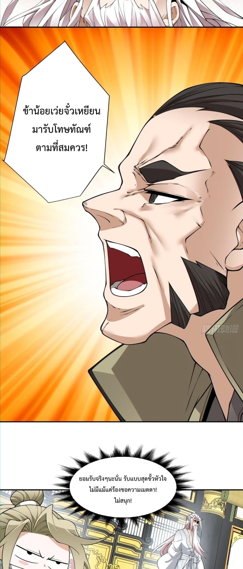 Manga-lc-com อ่านมังงะ อ่านการ์ตูน ออนไลน์ ฟรี My Disciples Are All Big Villains ตอนที่ 1 2 3 4 5 6 7 8 9 10 11 12 13 14 ฟรี ไม่มีโฆษณา Manga-lc - อ่าน มังงะ อ่าน การ์ตูน ออนไลน์ อ่านมังงะ ฟรี