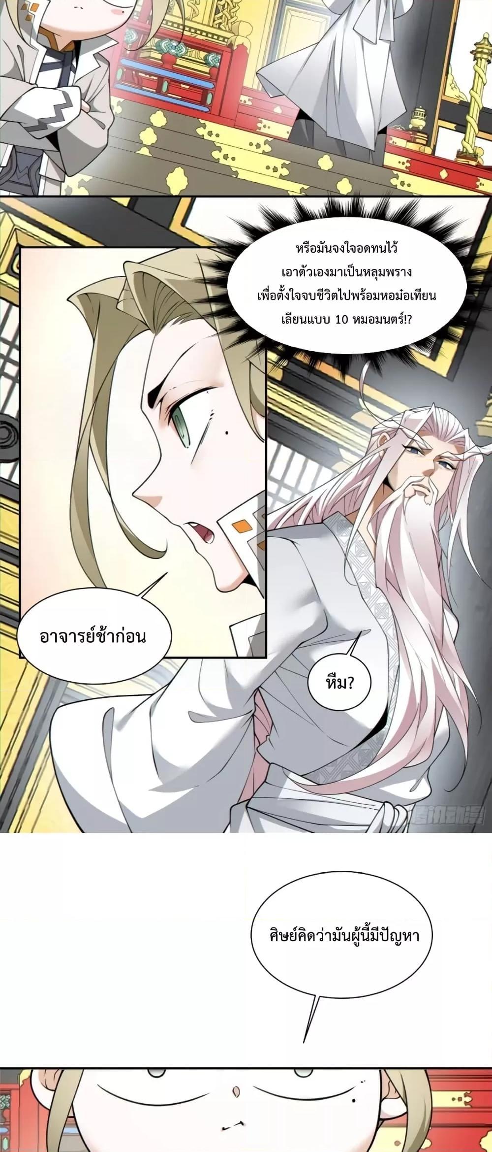 Manga-lc-com อ่านมังงะ อ่านการ์ตูน ออนไลน์ ฟรี My Disciples Are All Big Villains ตอนที่ 1 2 3 4 5 6 7 8 9 10 11 12 13 14 ฟรี ไม่มีโฆษณา Manga-lc - อ่าน มังงะ อ่าน การ์ตูน ออนไลน์ อ่านมังงะ ฟรี
