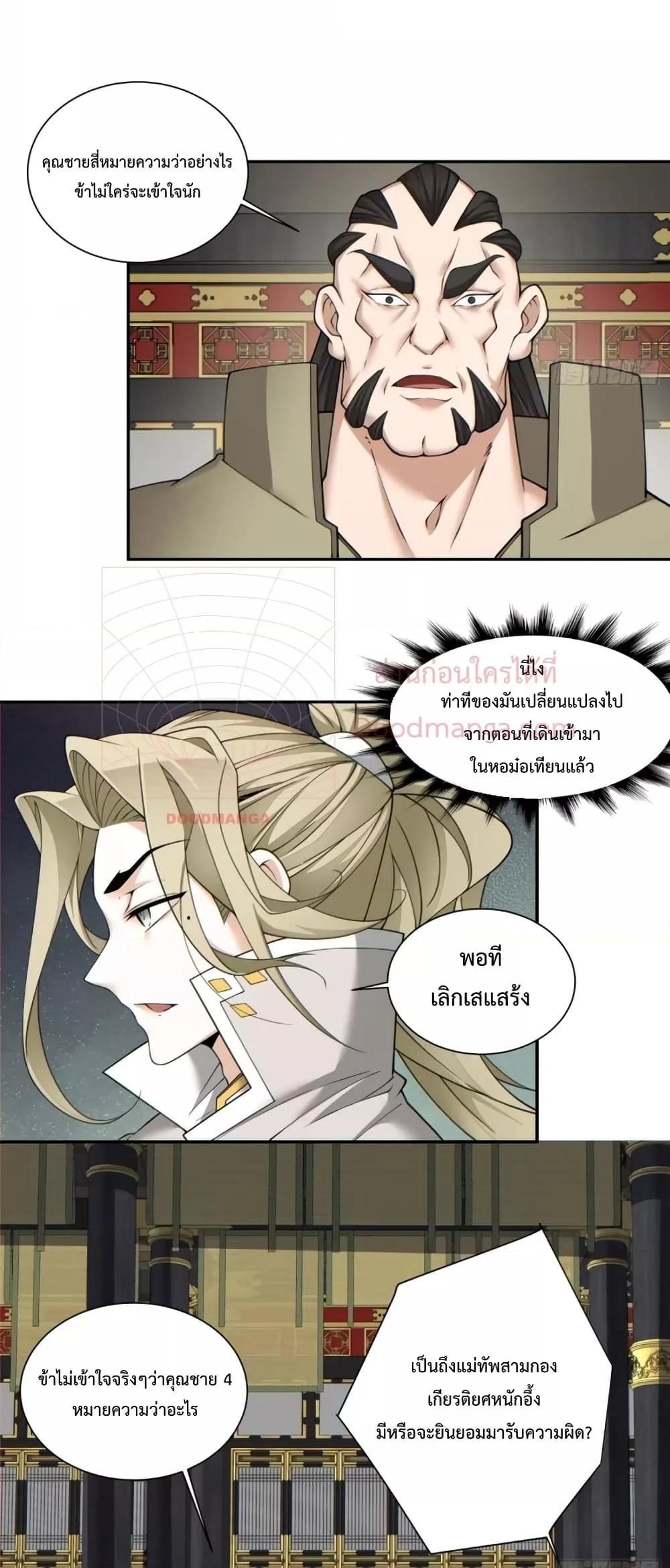 Manga-lc-com อ่านมังงะ อ่านการ์ตูน ออนไลน์ ฟรี My Disciples Are All Big Villains ตอนที่ 1 2 3 4 5 6 7 8 9 10 11 12 13 14 ฟรี ไม่มีโฆษณา Manga-lc - อ่าน มังงะ อ่าน การ์ตูน ออนไลน์ อ่านมังงะ ฟรี