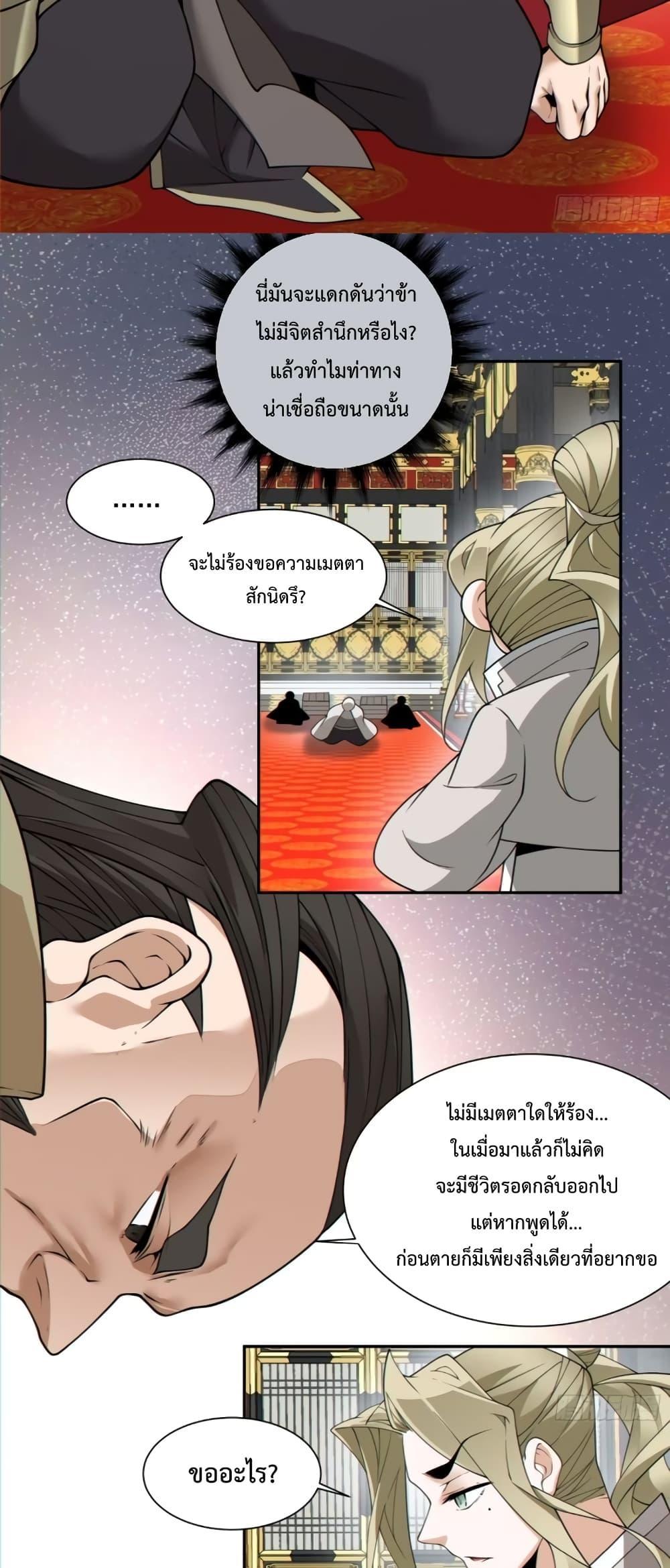 Manga-lc-com อ่านมังงะ อ่านการ์ตูน ออนไลน์ ฟรี My Disciples Are All Big Villains ตอนที่ 1 2 3 4 5 6 7 8 9 10 11 12 13 14 ฟรี ไม่มีโฆษณา Manga-lc - อ่าน มังงะ อ่าน การ์ตูน ออนไลน์ อ่านมังงะ ฟรี