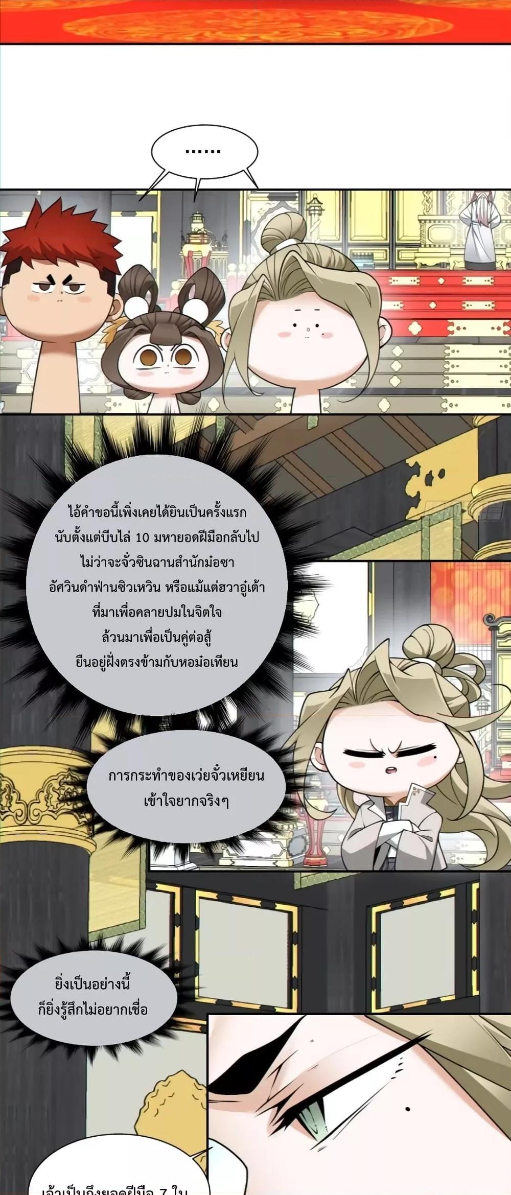 Manga-lc-com อ่านมังงะ อ่านการ์ตูน ออนไลน์ ฟรี My Disciples Are All Big Villains ตอนที่ 1 2 3 4 5 6 7 8 9 10 11 12 13 14 ฟรี ไม่มีโฆษณา Manga-lc - อ่าน มังงะ อ่าน การ์ตูน ออนไลน์ อ่านมังงะ ฟรี
