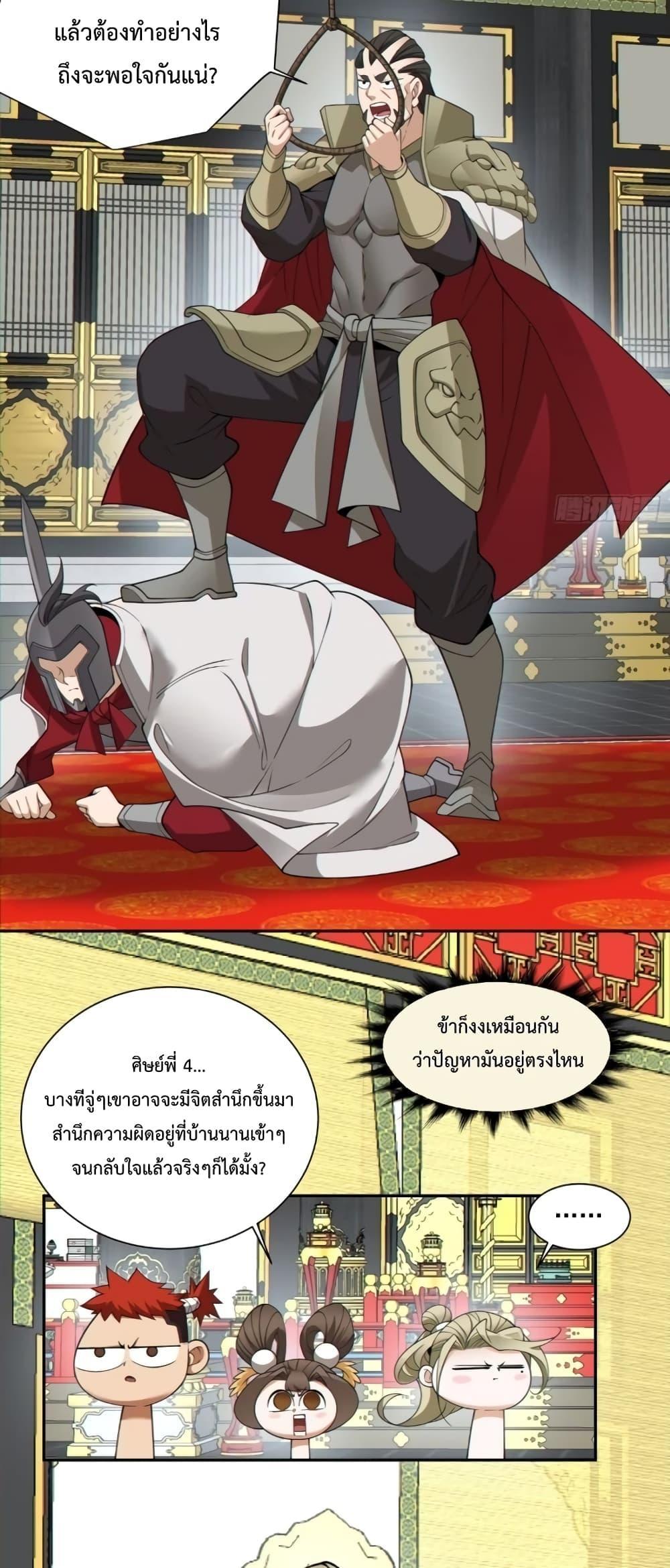 Manga-lc-com อ่านมังงะ อ่านการ์ตูน ออนไลน์ ฟรี My Disciples Are All Big Villains ตอนที่ 1 2 3 4 5 6 7 8 9 10 11 12 13 14 ฟรี ไม่มีโฆษณา Manga-lc - อ่าน มังงะ อ่าน การ์ตูน ออนไลน์ อ่านมังงะ ฟรี