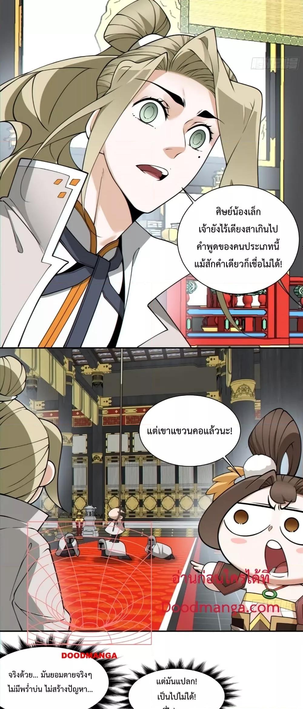 Manga-lc-com อ่านมังงะ อ่านการ์ตูน ออนไลน์ ฟรี My Disciples Are All Big Villains ตอนที่ 1 2 3 4 5 6 7 8 9 10 11 12 13 14 ฟรี ไม่มีโฆษณา Manga-lc - อ่าน มังงะ อ่าน การ์ตูน ออนไลน์ อ่านมังงะ ฟรี