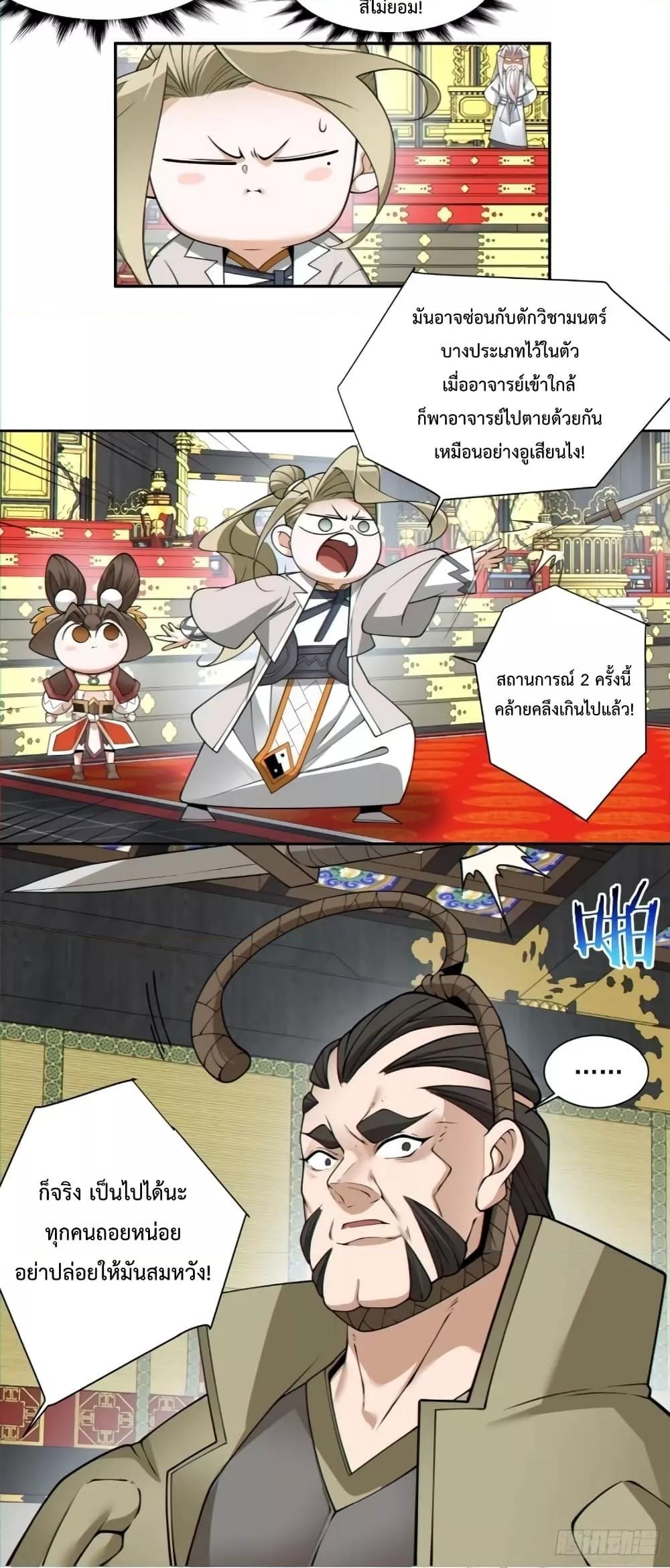 Manga-lc-com อ่านมังงะ อ่านการ์ตูน ออนไลน์ ฟรี My Disciples Are All Big Villains ตอนที่ 1 2 3 4 5 6 7 8 9 10 11 12 13 14 ฟรี ไม่มีโฆษณา Manga-lc - อ่าน มังงะ อ่าน การ์ตูน ออนไลน์ อ่านมังงะ ฟรี