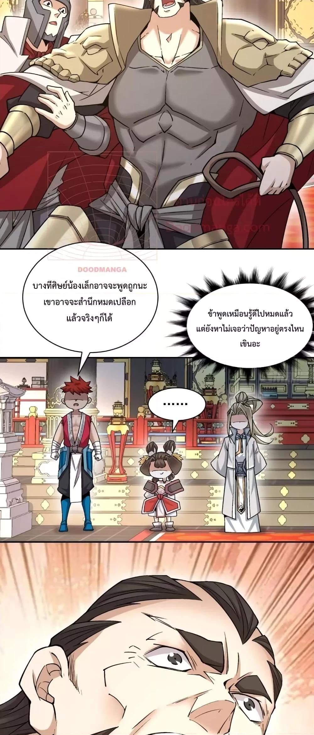 Manga-lc-com อ่านมังงะ อ่านการ์ตูน ออนไลน์ ฟรี My Disciples Are All Big Villains ตอนที่ 1 2 3 4 5 6 7 8 9 10 11 12 13 14 ฟรี ไม่มีโฆษณา Manga-lc - อ่าน มังงะ อ่าน การ์ตูน ออนไลน์ อ่านมังงะ ฟรี