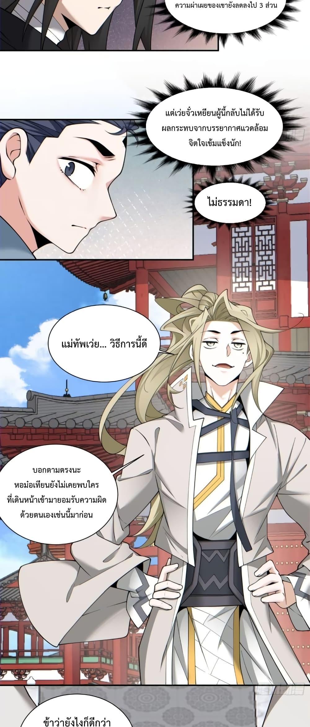Manga-lc-com อ่านมังงะ อ่านการ์ตูน ออนไลน์ ฟรี My Disciples Are All Big Villains ตอนที่ 1 2 3 4 5 6 7 8 9 10 11 12 13 14 ฟรี ไม่มีโฆษณา Manga-lc - อ่าน มังงะ อ่าน การ์ตูน ออนไลน์ อ่านมังงะ ฟรี