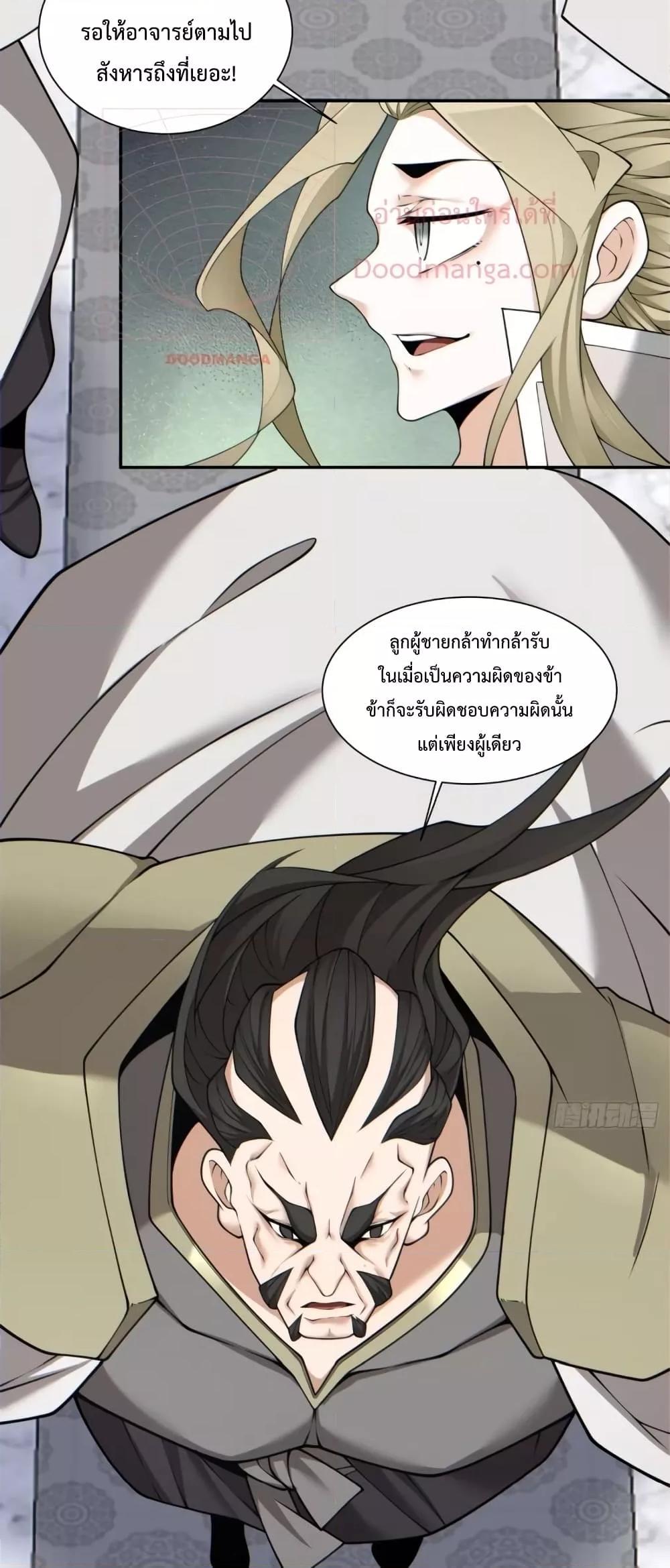 Manga-lc-com อ่านมังงะ อ่านการ์ตูน ออนไลน์ ฟรี My Disciples Are All Big Villains ตอนที่ 1 2 3 4 5 6 7 8 9 10 11 12 13 14 ฟรี ไม่มีโฆษณา Manga-lc - อ่าน มังงะ อ่าน การ์ตูน ออนไลน์ อ่านมังงะ ฟรี