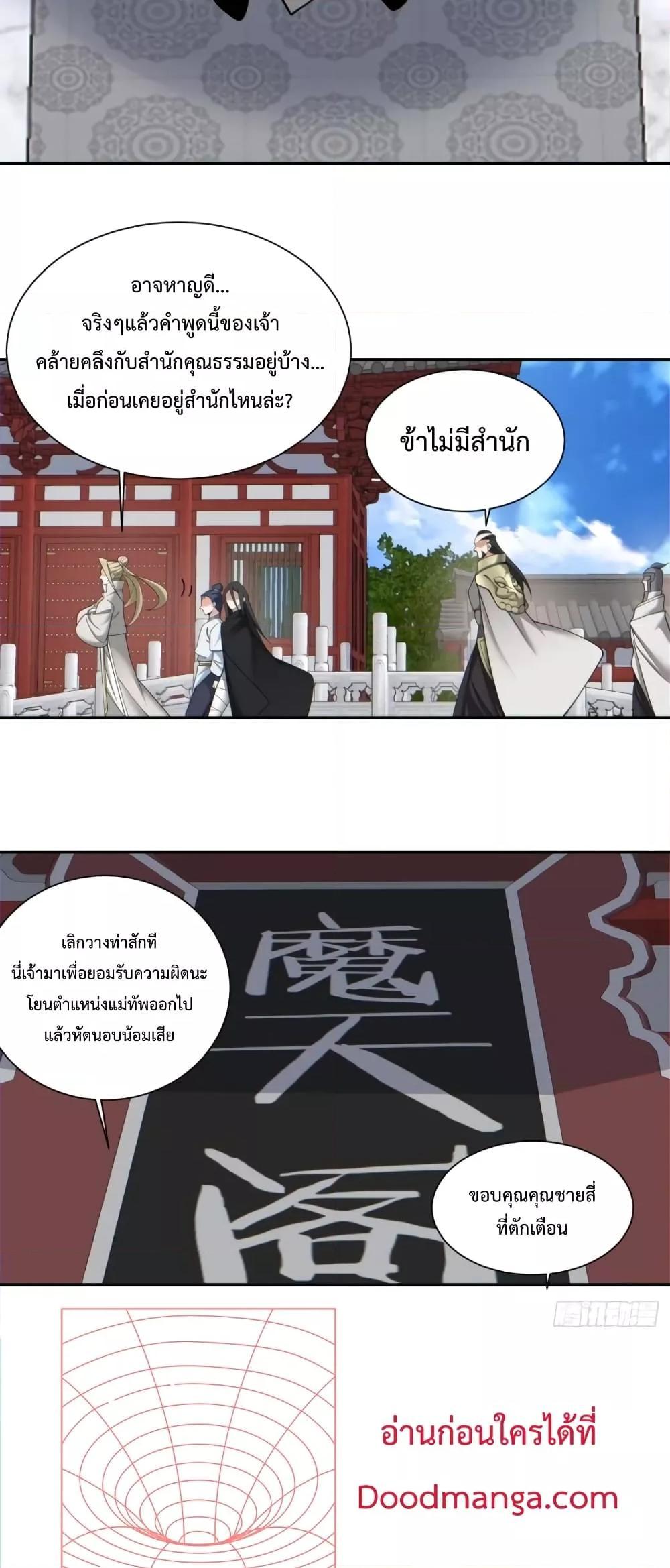 Manga-lc-com อ่านมังงะ อ่านการ์ตูน ออนไลน์ ฟรี My Disciples Are All Big Villains ตอนที่ 1 2 3 4 5 6 7 8 9 10 11 12 13 14 ฟรี ไม่มีโฆษณา Manga-lc - อ่าน มังงะ อ่าน การ์ตูน ออนไลน์ อ่านมังงะ ฟรี