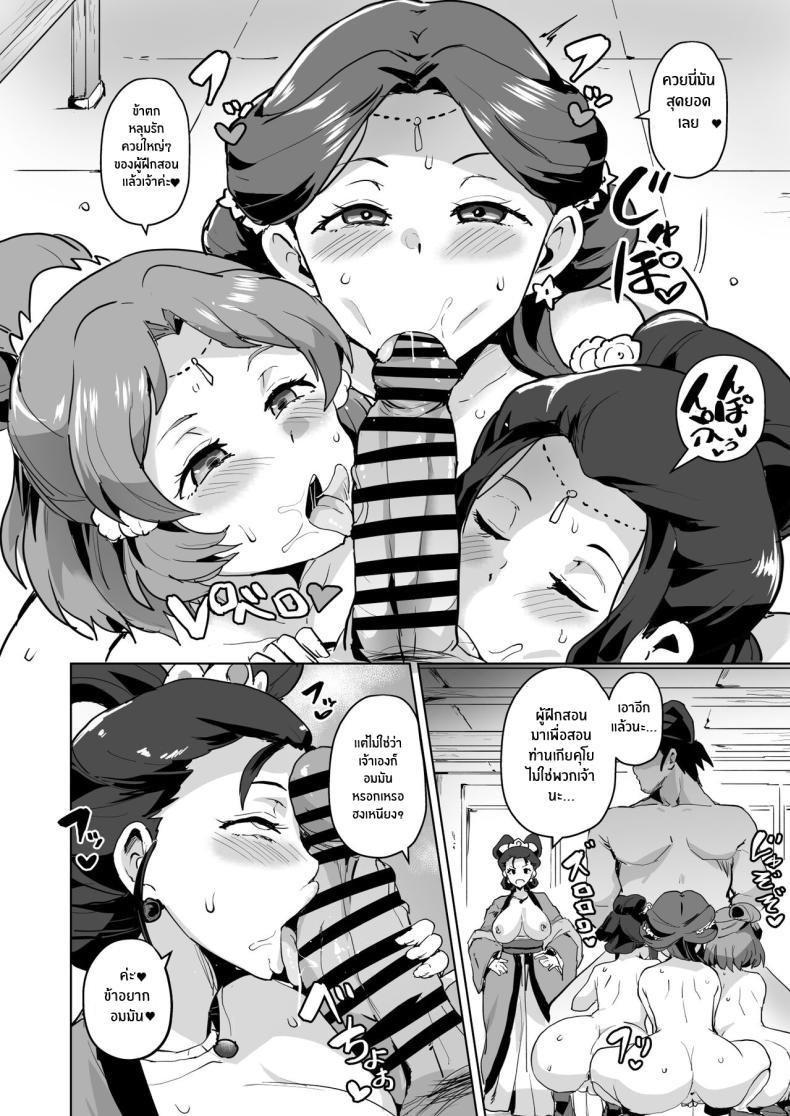 Doujin-Lc- อ่าน โดจิน มังฮวา เกาหลี ญี่ปุ่น จีน แปลไทย เเผนโค่นล้มบัลลังก์ [Sanatuki] Goshujin-sama no Otoshigoto Master's Corruption (Kusuriya no Hitorigoto) ตอนที่ 1 2 3 4 5 6 7 8 9 10 11 12 13 14 ฟรี ไม่มีโฆษณา อ่าน โดจิน Manhwa เกาหลี ญี่ปุ่น จีน เรามีครบ คัดมาให้เน้นๆ โดจิน 18+ รับประกันความฟินโดย  Doujin Lc