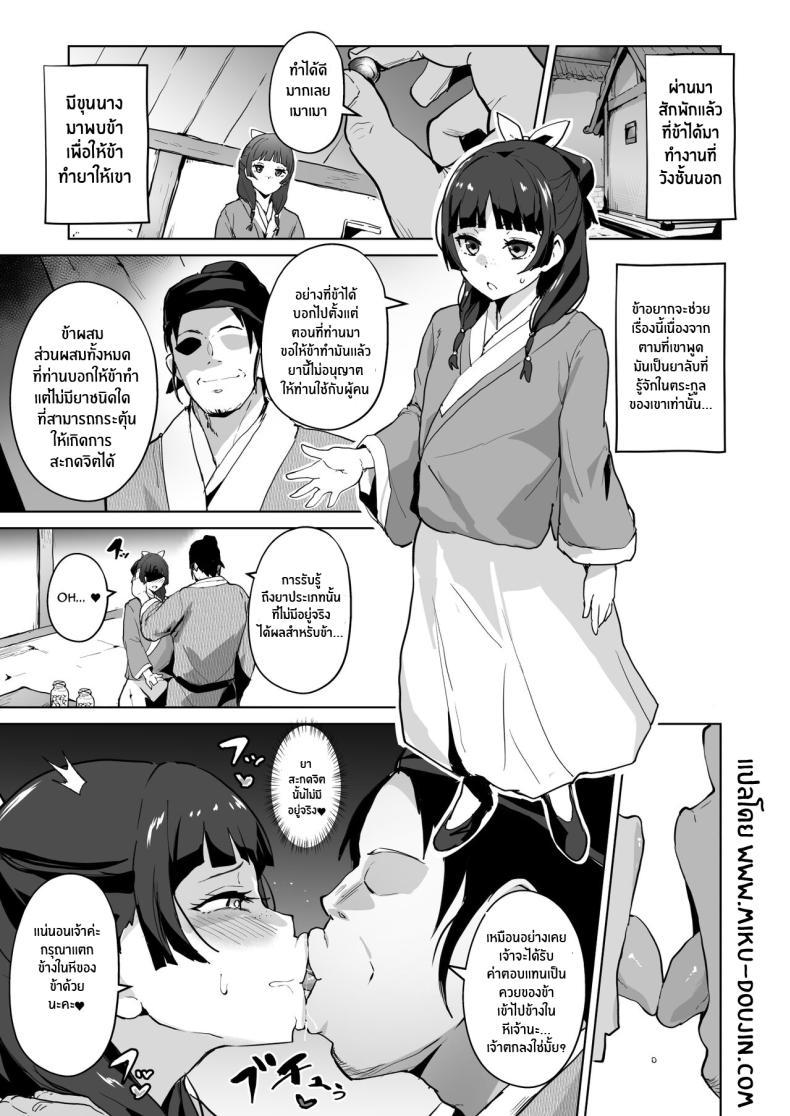 Doujin-Lc- อ่าน โดจิน มังฮวา เกาหลี ญี่ปุ่น จีน แปลไทย เเผนโค่นล้มบัลลังก์ [Sanatuki] Goshujin-sama no Otoshigoto Master's Corruption (Kusuriya no Hitorigoto) ตอนที่ 1 2 3 4 5 6 7 8 9 10 11 12 13 14 ฟรี ไม่มีโฆษณา อ่าน โดจิน Manhwa เกาหลี ญี่ปุ่น จีน เรามีครบ คัดมาให้เน้นๆ โดจิน 18+ รับประกันความฟินโดย  Doujin Lc