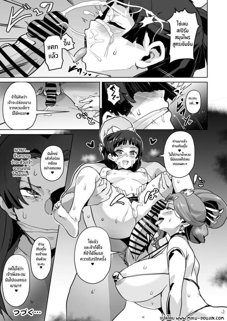 Doujin-Lc- อ่าน โดจิน มังฮวา เกาหลี ญี่ปุ่น จีน แปลไทย เเผนโค่นล้มบัลลังก์ [Sanatuki] Goshujin-sama no Otoshigoto Master's Corruption (Kusuriya no Hitorigoto) ตอนที่ 1 2 3 4 5 6 7 8 9 10 11 12 13 14 ฟรี ไม่มีโฆษณา อ่าน โดจิน Manhwa เกาหลี ญี่ปุ่น จีน เรามีครบ คัดมาให้เน้นๆ โดจิน 18+ รับประกันความฟินโดย  Doujin Lc