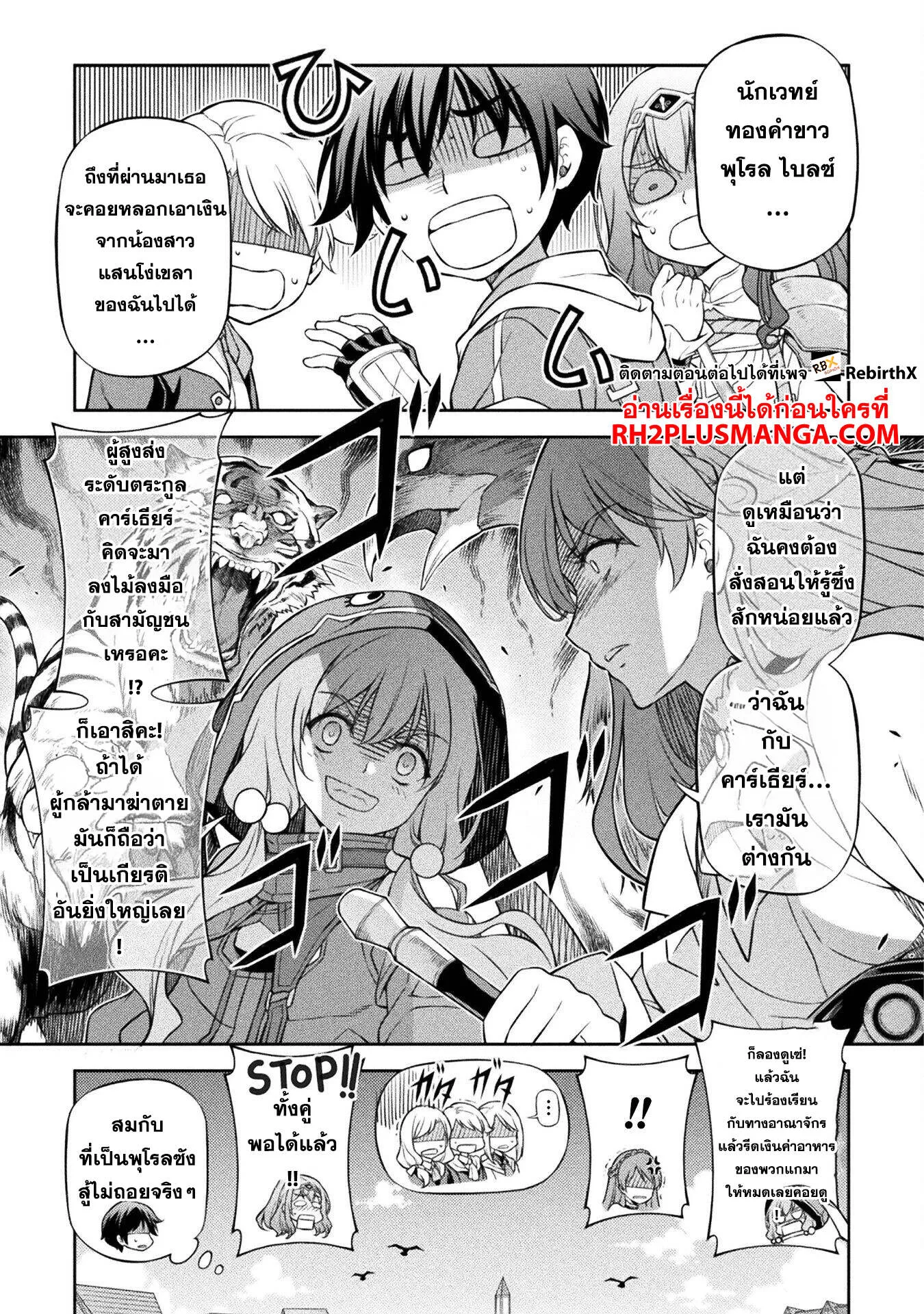 Drawing_ Saikyou Mangaka wa Oekaki Skill de Isekai Musou Suru_ น_กวาดม_งงะผ_ไร_เท_ยมทาน ณ แดนต_างโลก ตอนที่ ตอนที่ 121 รูปที่ 10