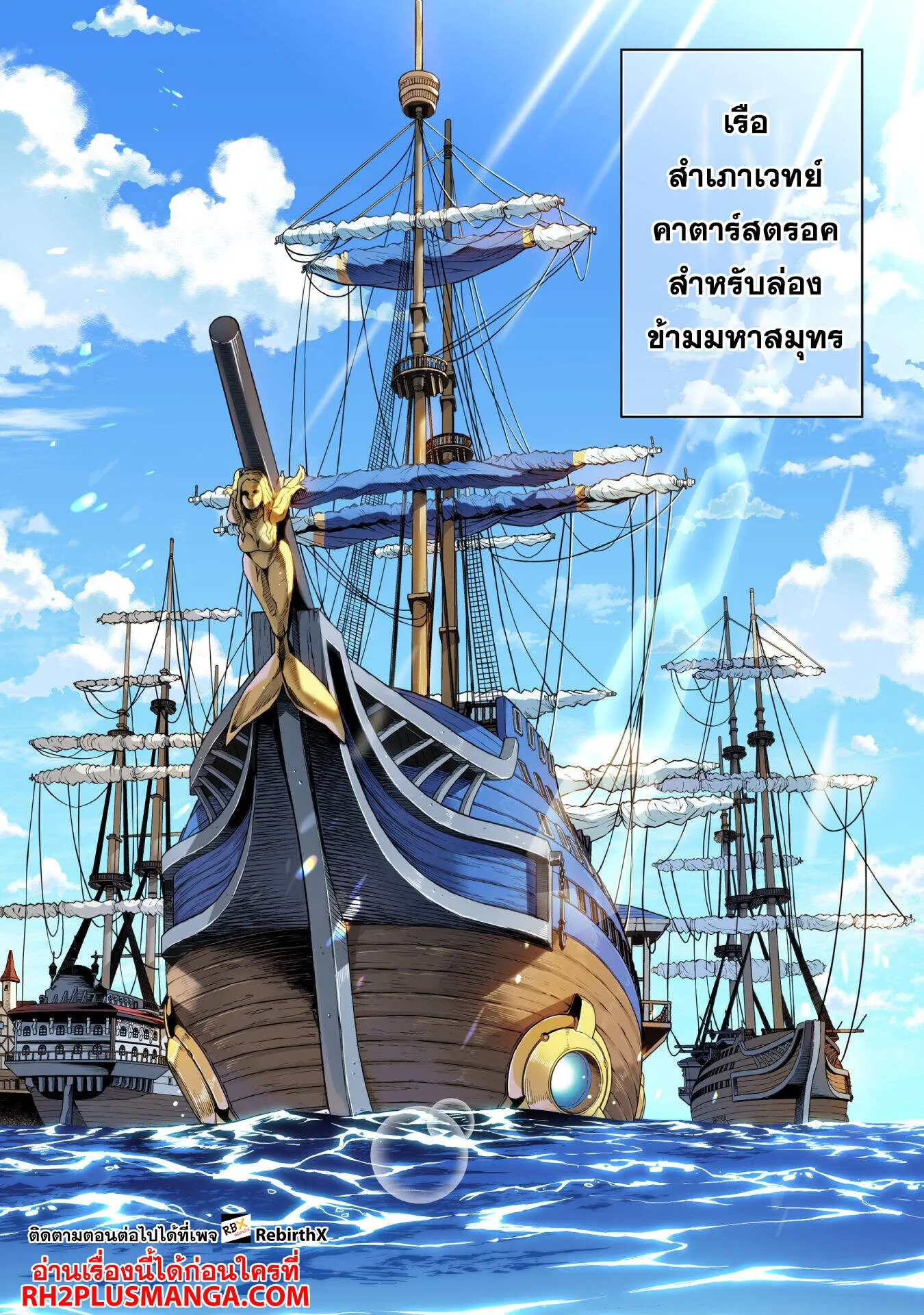 Drawing_ Saikyou Mangaka wa Oekaki Skill de Isekai Musou Suru_ น_กวาดม_งงะผ_ไร_เท_ยมทาน ณ แดนต_างโลก ตอนที่ ตอนที่ 121 รูปที่ 11