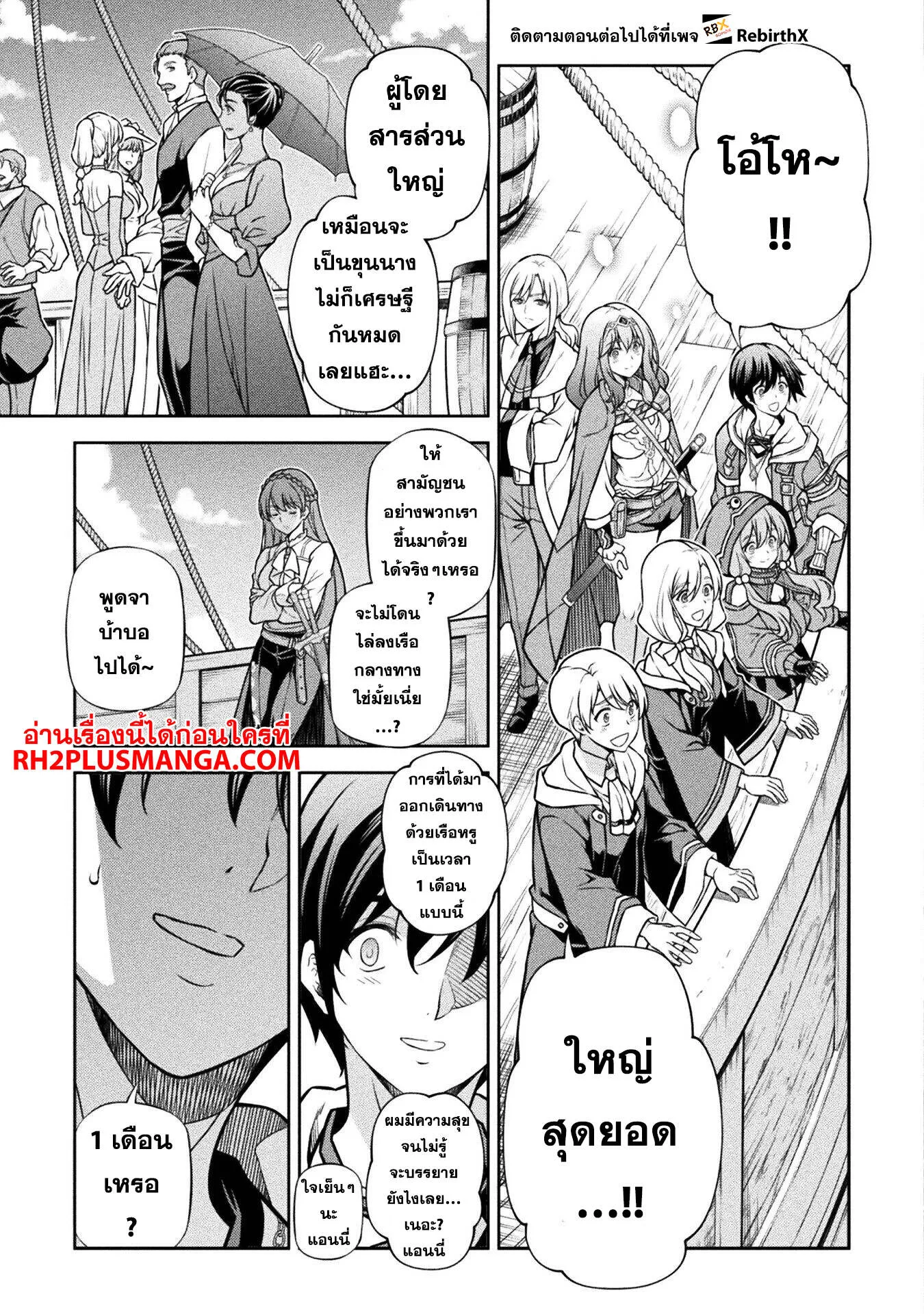 Drawing_ Saikyou Mangaka wa Oekaki Skill de Isekai Musou Suru_ น_กวาดม_งงะผ_ไร_เท_ยมทาน ณ แดนต_างโลก ตอนที่ ตอนที่ 121 รูปที่ 12