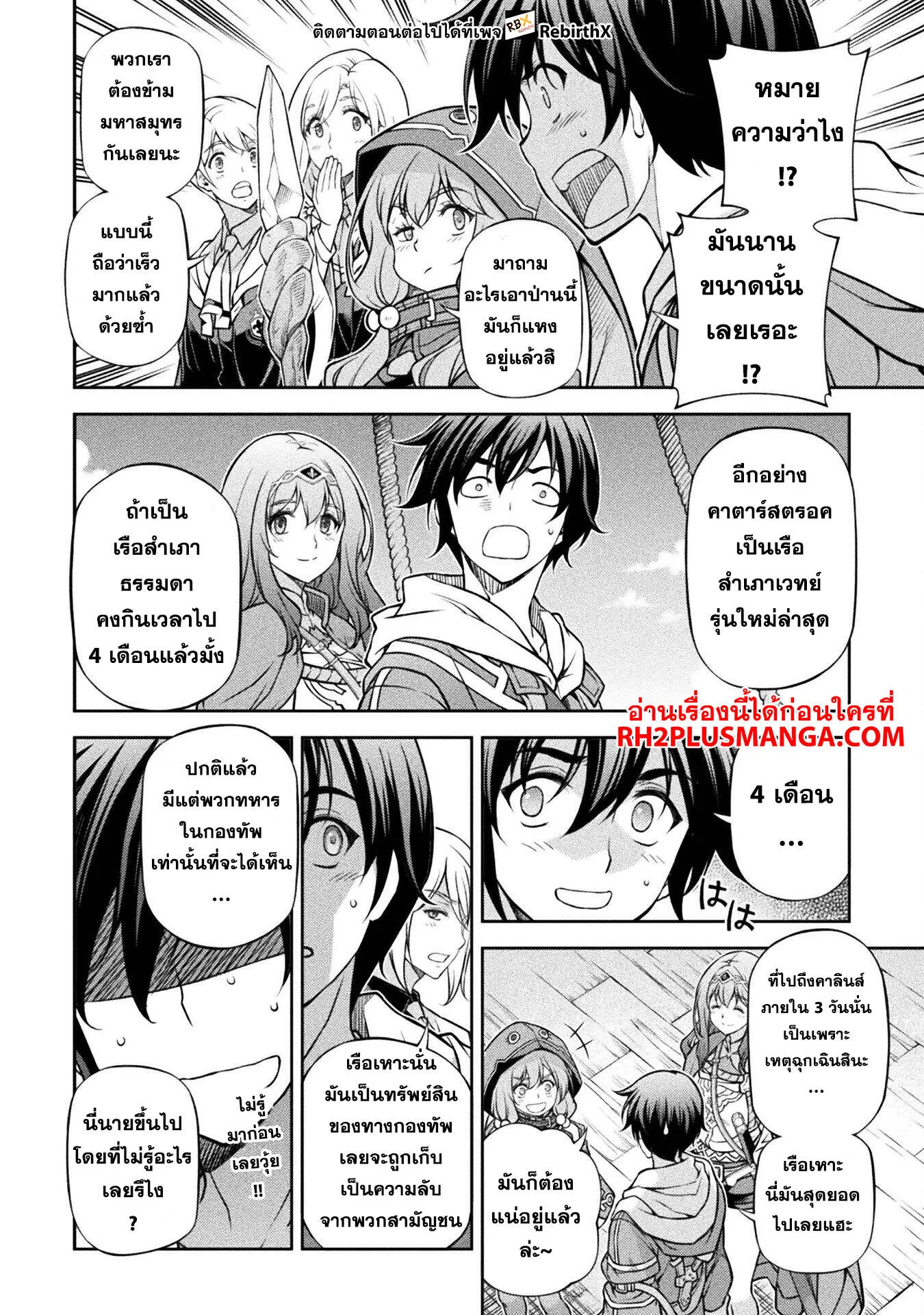 Drawing_ Saikyou Mangaka wa Oekaki Skill de Isekai Musou Suru_ น_กวาดม_งงะผ_ไร_เท_ยมทาน ณ แดนต_างโลก ตอนที่ ตอนที่ 121 รูปที่ 13