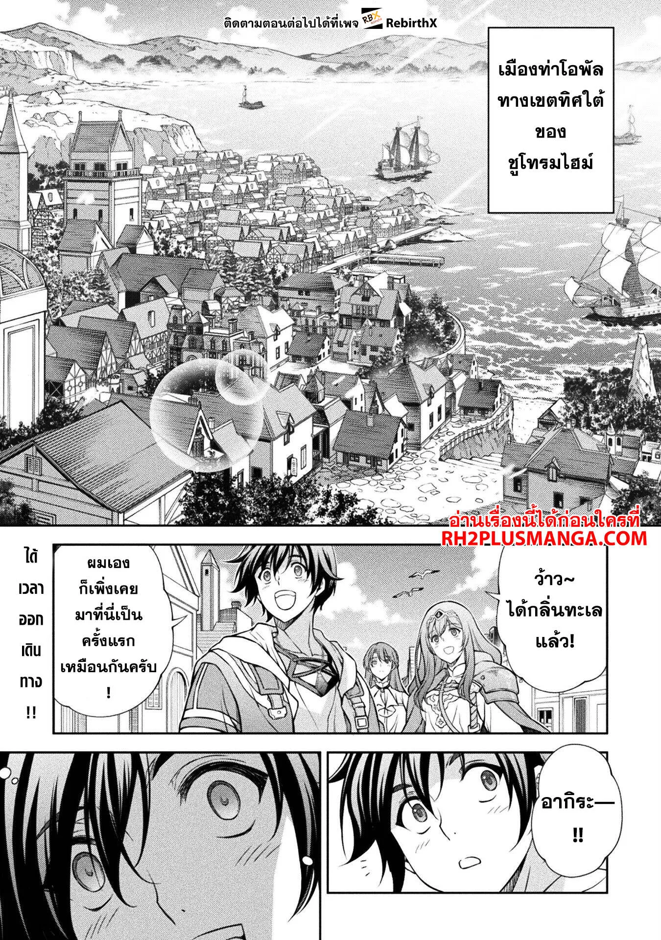 Drawing_ Saikyou Mangaka wa Oekaki Skill de Isekai Musou Suru_ น_กวาดม_งงะผ_ไร_เท_ยมทาน ณ แดนต_างโลก ตอนที่ ตอนที่ 121 รูปที่ 3