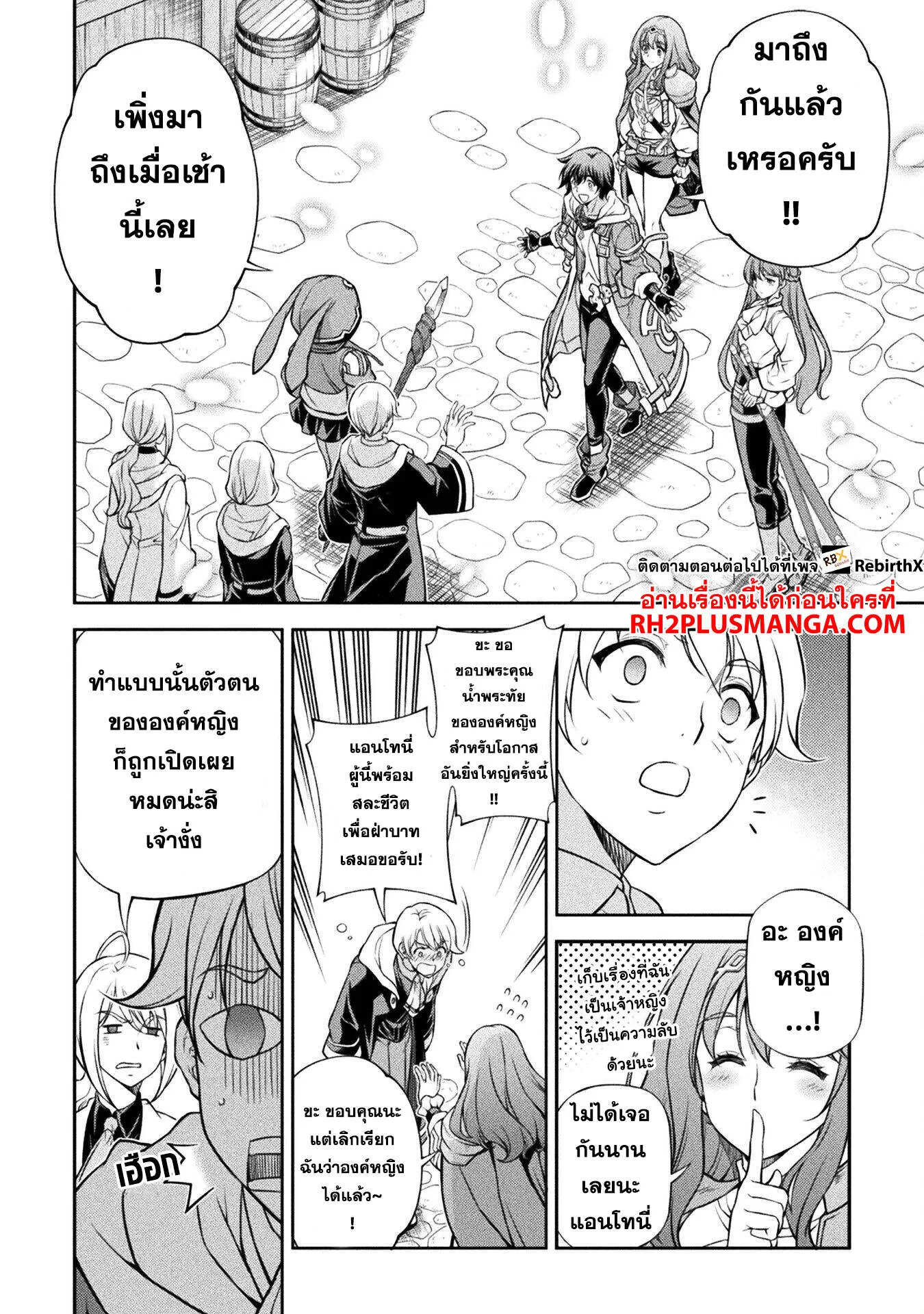 Drawing_ Saikyou Mangaka wa Oekaki Skill de Isekai Musou Suru_ น_กวาดม_งงะผ_ไร_เท_ยมทาน ณ แดนต_างโลก ตอนที่ ตอนที่ 121 รูปที่ 5