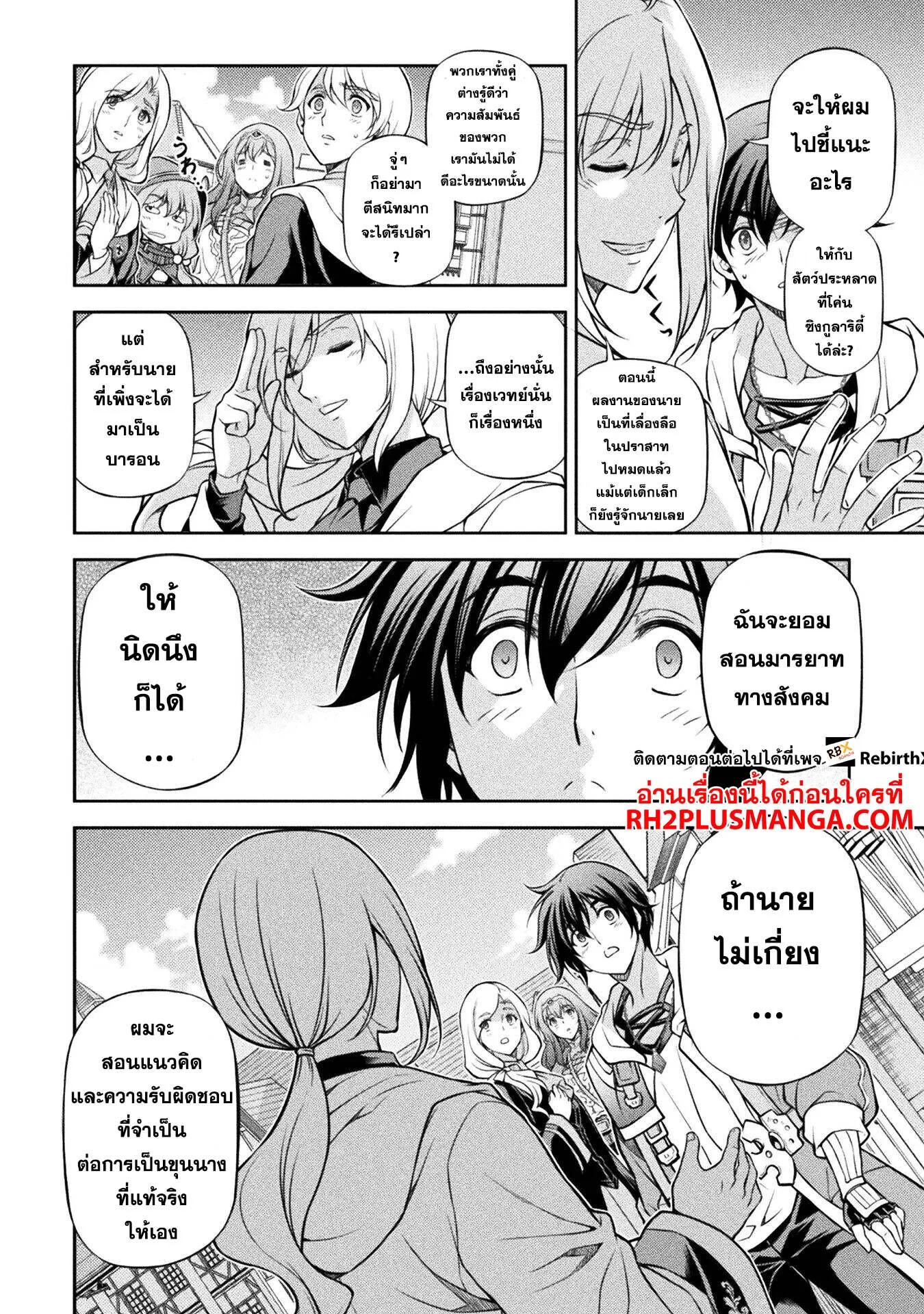 Drawing_ Saikyou Mangaka wa Oekaki Skill de Isekai Musou Suru_ น_กวาดม_งงะผ_ไร_เท_ยมทาน ณ แดนต_างโลก ตอนที่ ตอนที่ 121 รูปที่ 7