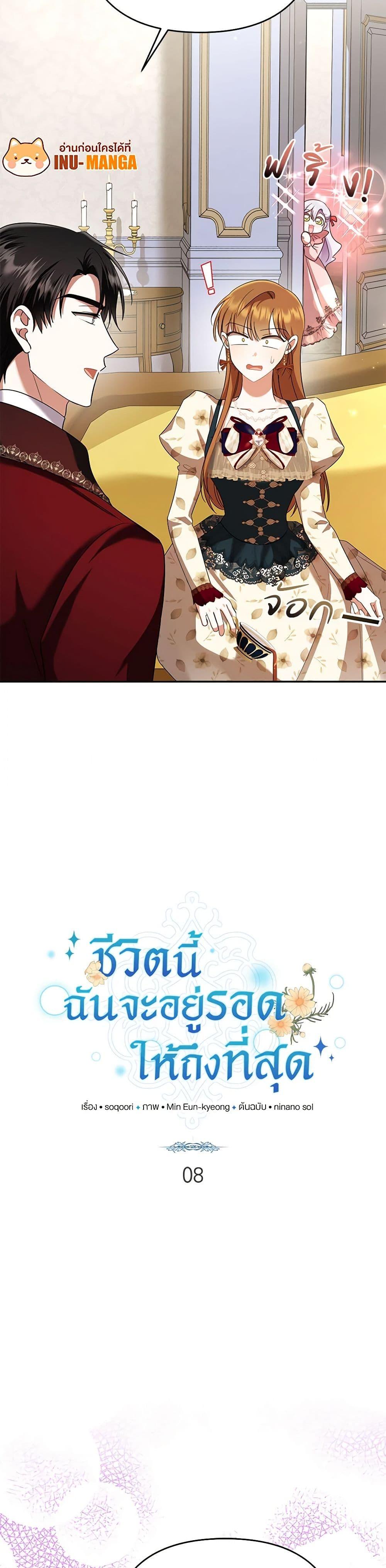 Manga-lc-com อ่านมังงะ อ่านการ์ตูน ออนไลน์ ฟรี In This Life, I Will Survive Until the End ตอนที่ 1 2 3 4 5 6 7 8 9 10 11 12 13 14 ฟรี ไม่มีโฆษณา Manga-lc - อ่าน มังงะ อ่าน การ์ตูน ออนไลน์ อ่านมังงะ ฟรี