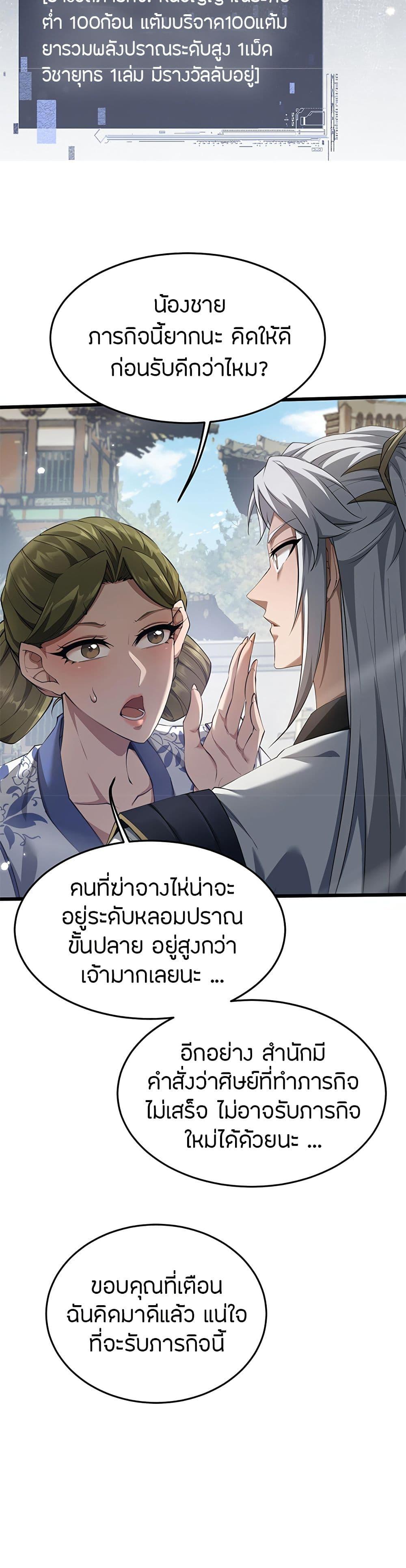 Manga-lc-com อ่านมังงะ อ่านการ์ตูน ออนไลน์ ฟรี Full-Time Swordsman ตอนที่ 1 2 3 4 5 6 7 8 9 10 11 12 13 14 ฟรี ไม่มีโฆษณา Manga-lc - อ่าน มังงะ อ่าน การ์ตูน ออนไลน์ อ่านมังงะ ฟรี