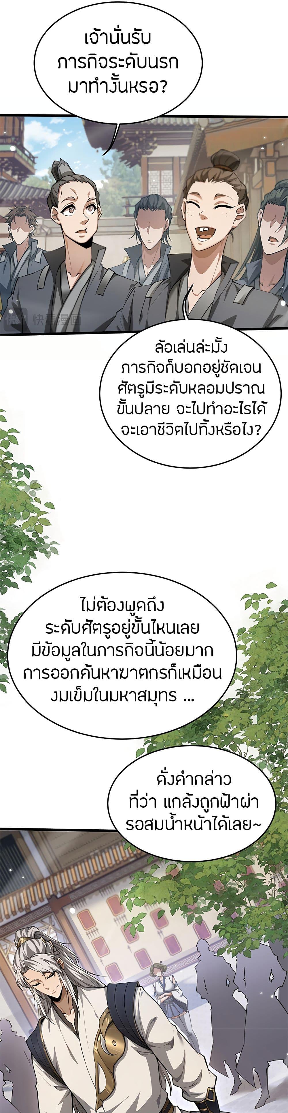 Manga-lc-com อ่านมังงะ อ่านการ์ตูน ออนไลน์ ฟรี Full-Time Swordsman ตอนที่ 1 2 3 4 5 6 7 8 9 10 11 12 13 14 ฟรี ไม่มีโฆษณา Manga-lc - อ่าน มังงะ อ่าน การ์ตูน ออนไลน์ อ่านมังงะ ฟรี