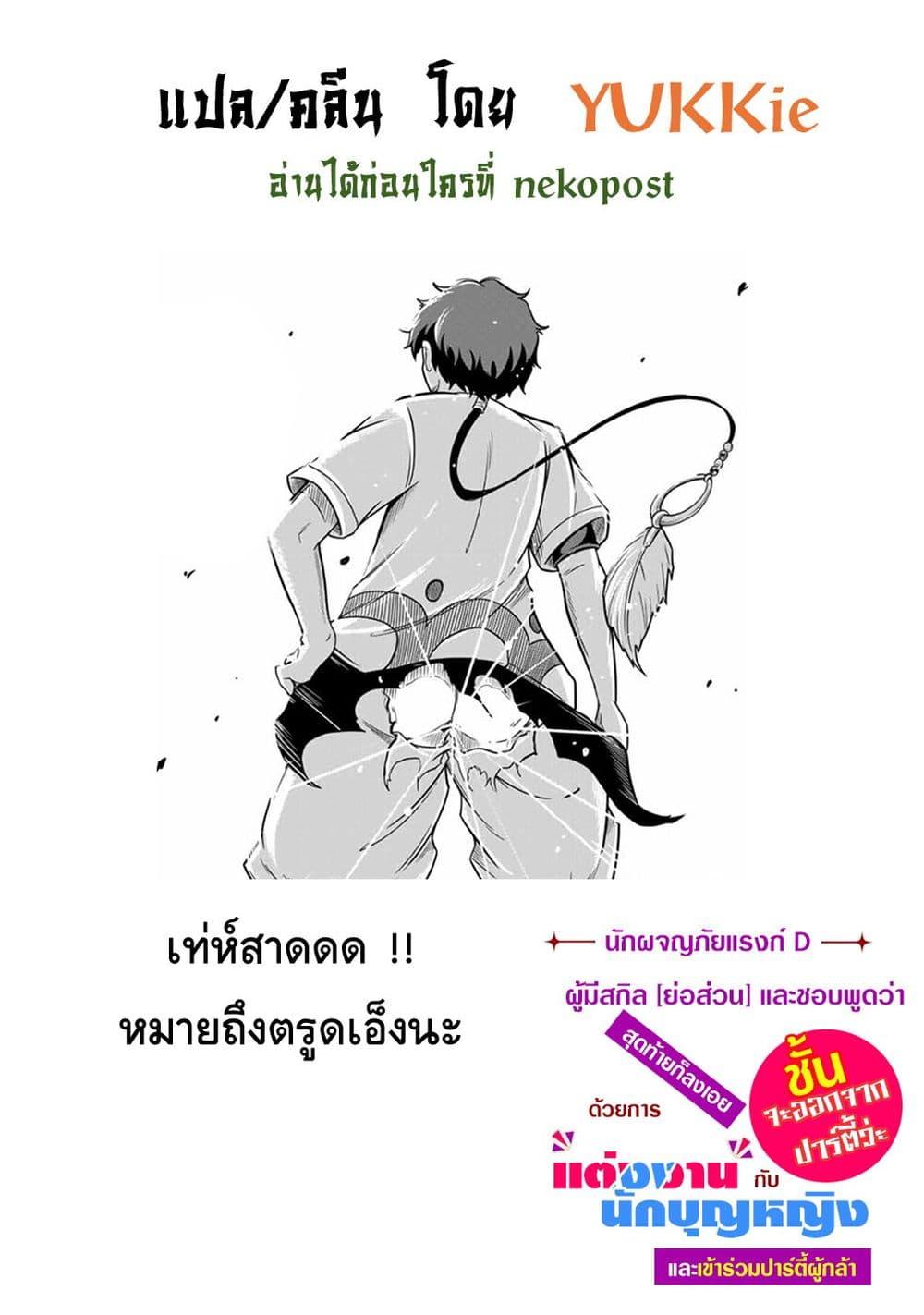Manga-lc-com อ่านมังงะ อ่านการ์ตูน ออนไลน์ ฟรี Ore, Party nukeru wa ga Kuchiguse no Skill Shukushou no D Rank Boukensha, Seijo to Kekkon Shite Yuusha Party ni Kanyuusuru Hame ni Naru ตอนที่ 1 2 3 4 5 6 7 8 9 10 11 12 13 14 ฟรี ไม่มีโฆษณา Manga-lc - อ่าน มังงะ อ่าน การ์ตูน ออนไลน์ อ่านมังงะ ฟรี