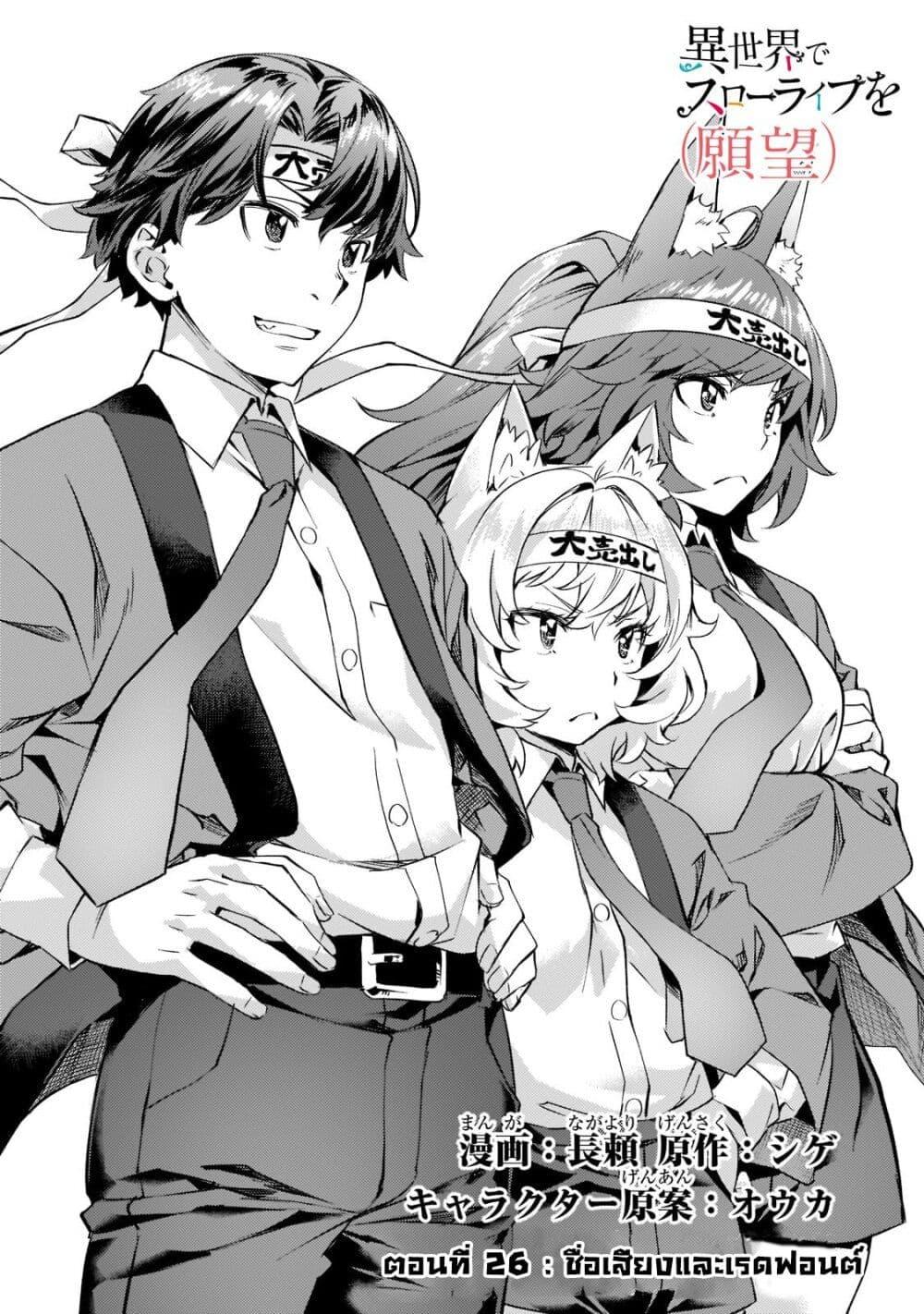 Manga-lc-com อ่านมังงะ อ่านการ์ตูน ออนไลน์ ฟรี Isekai de Slow Life wo (Ganbou) ตอนที่ 1 2 3 4 5 6 7 8 9 10 11 12 13 14 ฟรี ไม่มีโฆษณา Manga-lc - อ่าน มังงะ อ่าน การ์ตูน ออนไลน์ อ่านมังงะ ฟรี