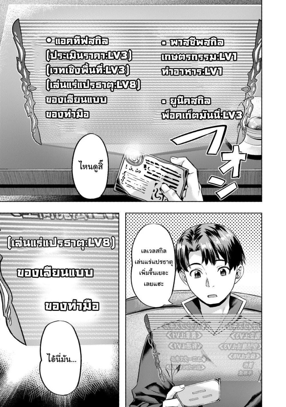 Manga-lc-com อ่านมังงะ อ่านการ์ตูน ออนไลน์ ฟรี Isekai de Slow Life wo (Ganbou) ตอนที่ 1 2 3 4 5 6 7 8 9 10 11 12 13 14 ฟรี ไม่มีโฆษณา Manga-lc - อ่าน มังงะ อ่าน การ์ตูน ออนไลน์ อ่านมังงะ ฟรี