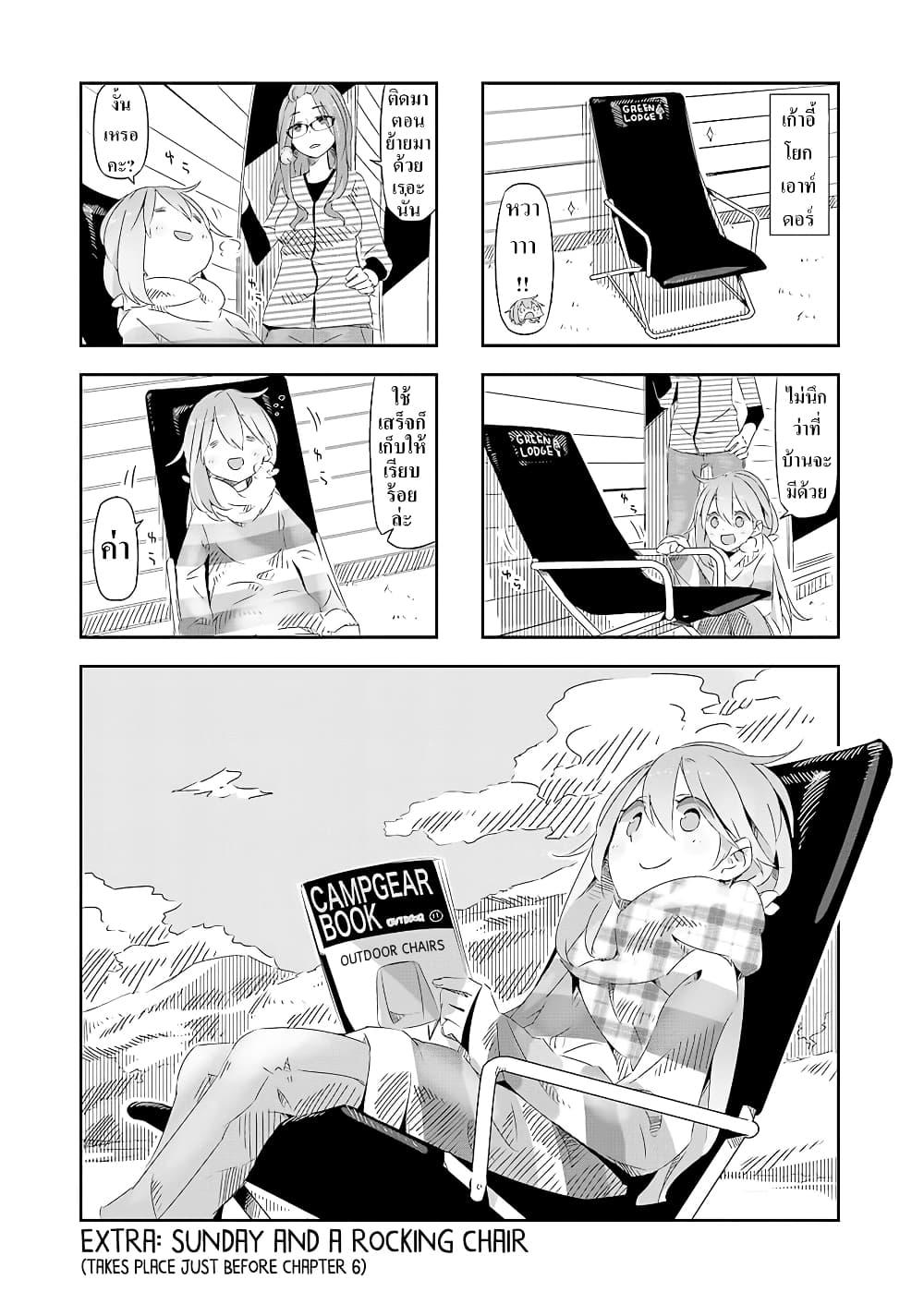 Manga-lc-com อ่านมังงะ อ่านการ์ตูน ออนไลน์ ฟรี Yuru Camp ตอนที่ 1 2 3 4 5 6 7 8 9 10 11 12 13 14 ฟรี ไม่มีโฆษณา Manga-lc - อ่าน มังงะ อ่าน การ์ตูน ออนไลน์ อ่านมังงะ ฟรี